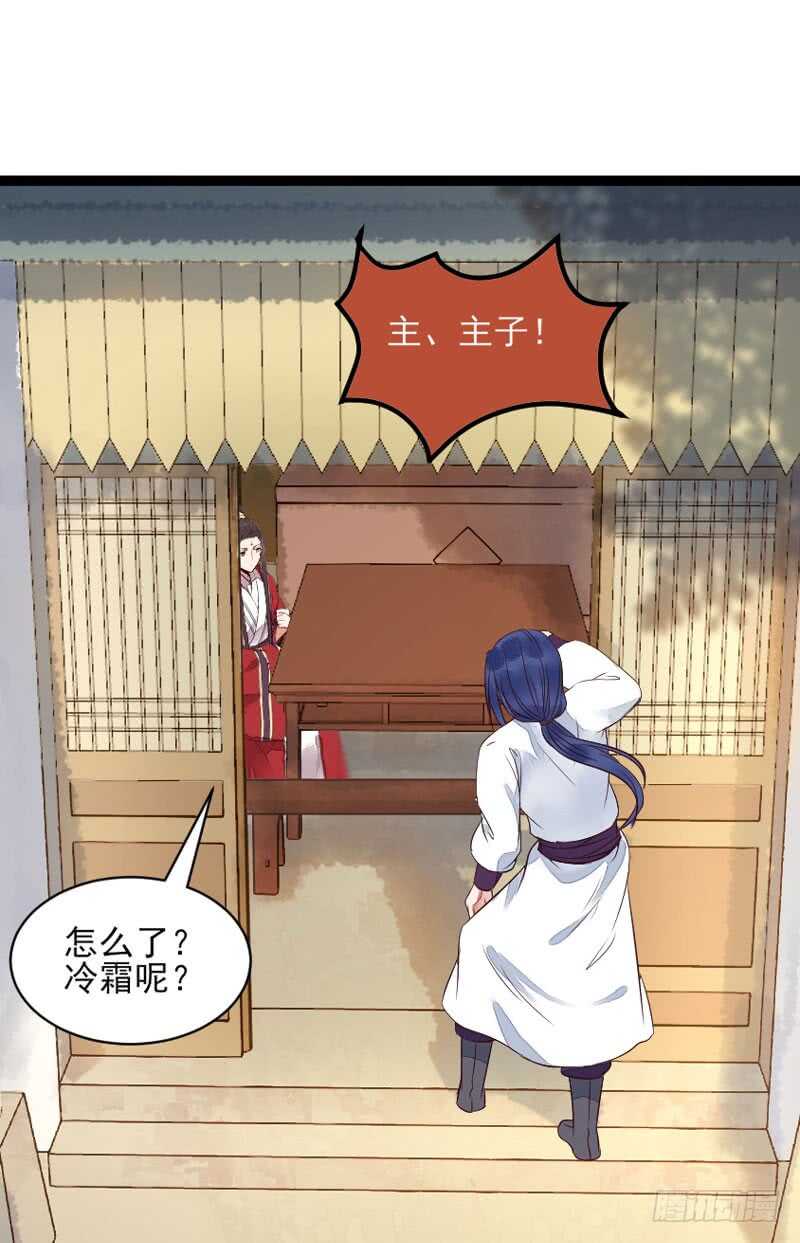冷霜遇险34