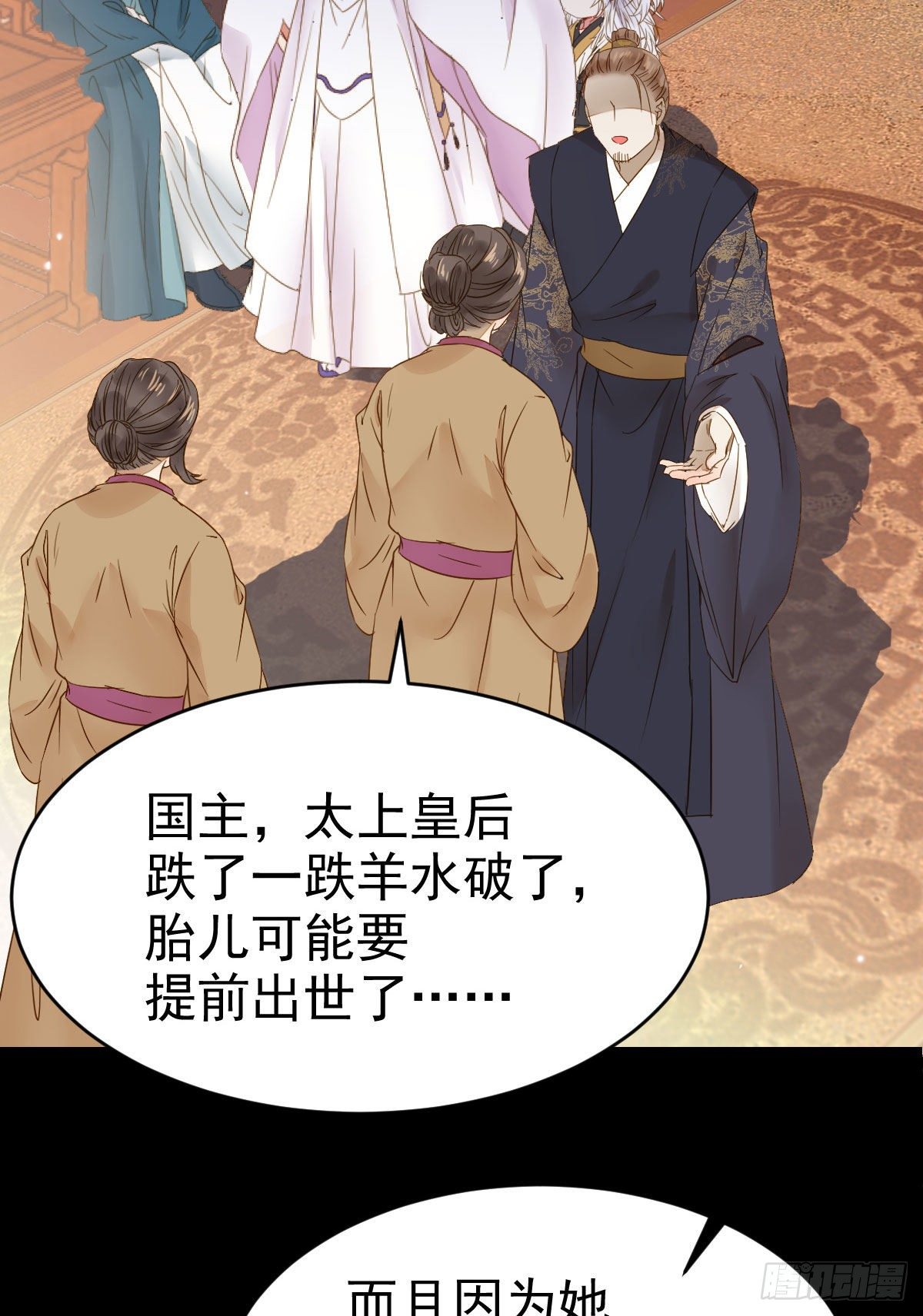 素惜姑姑要生了39