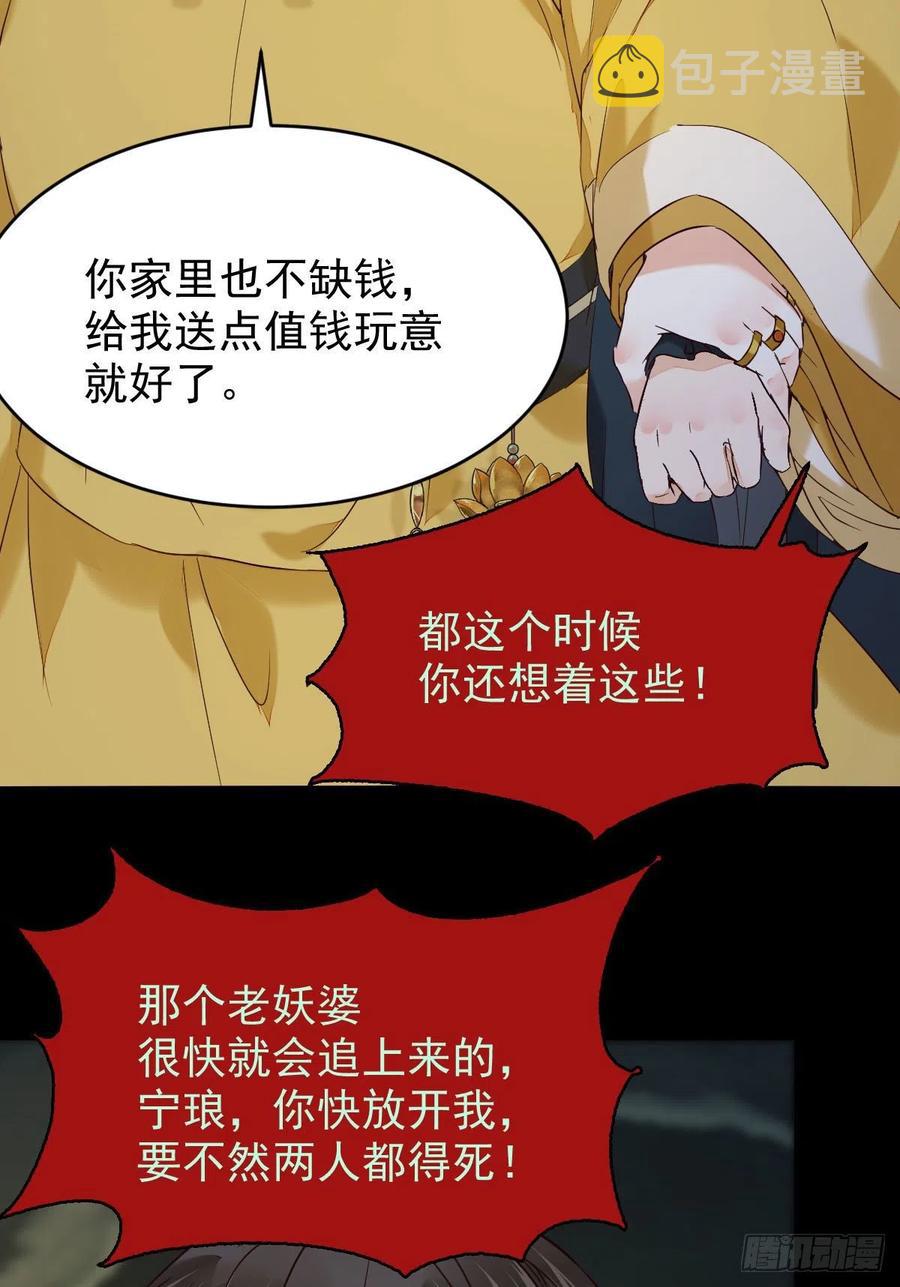 被老妖婆追杀！28