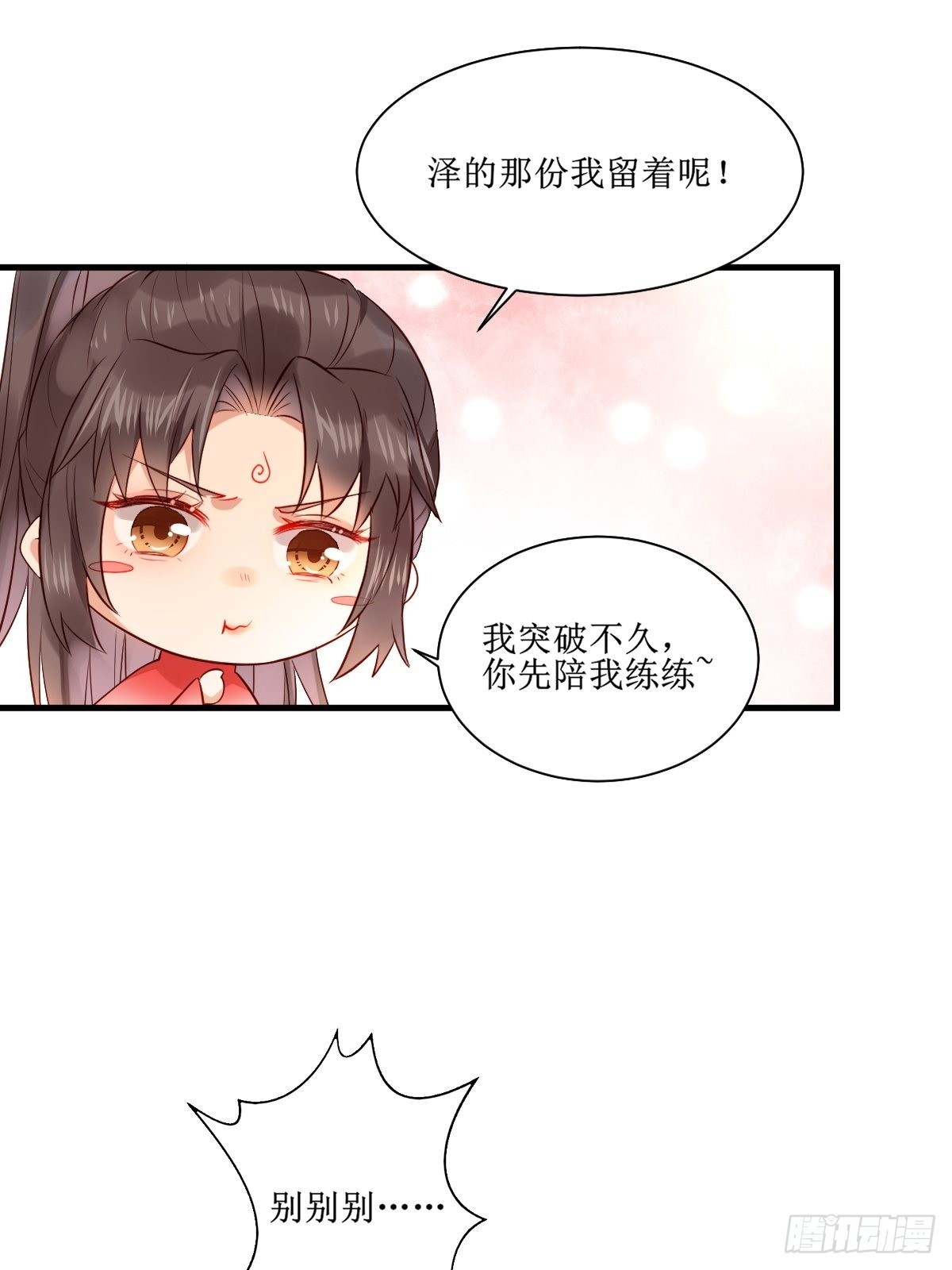 514陪练31