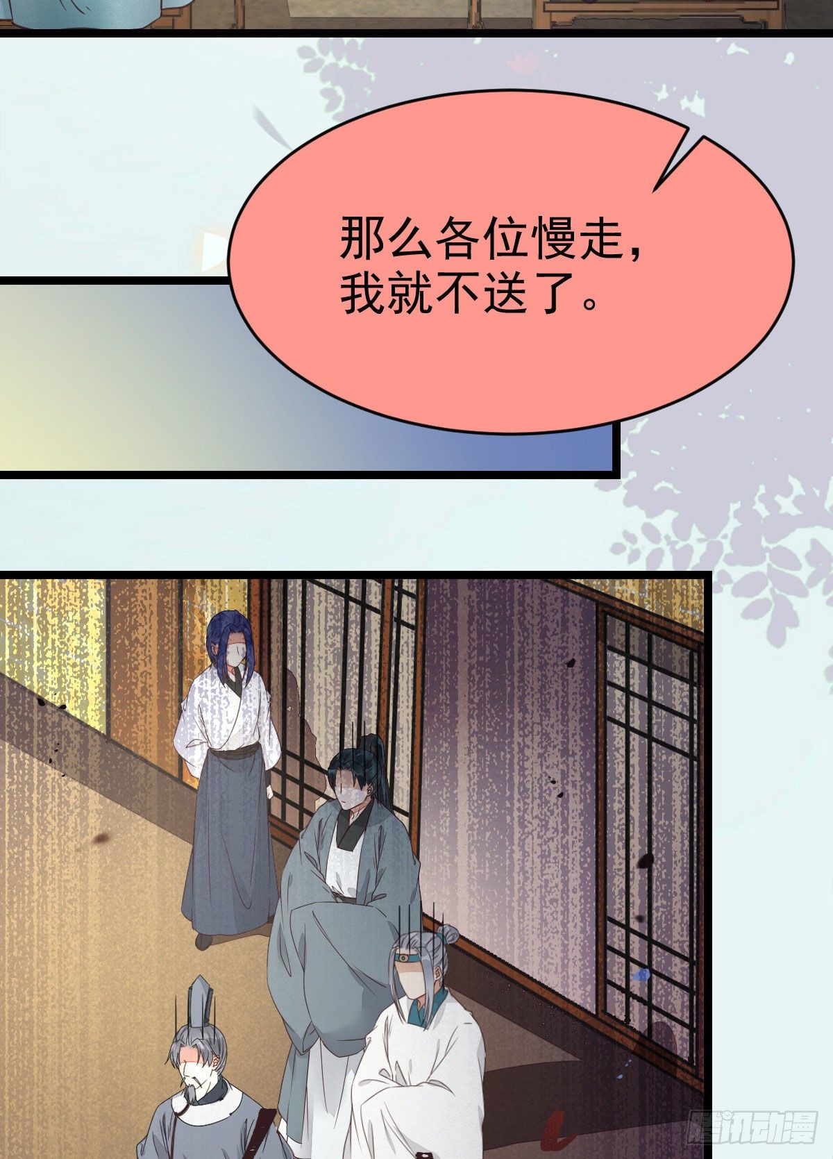又见陌尘公子28