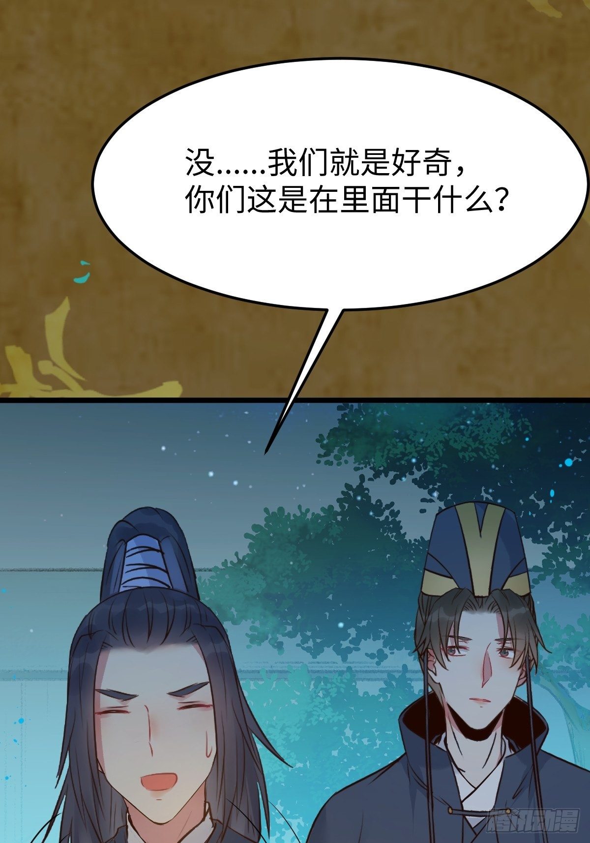 你也太纯情了吧~41