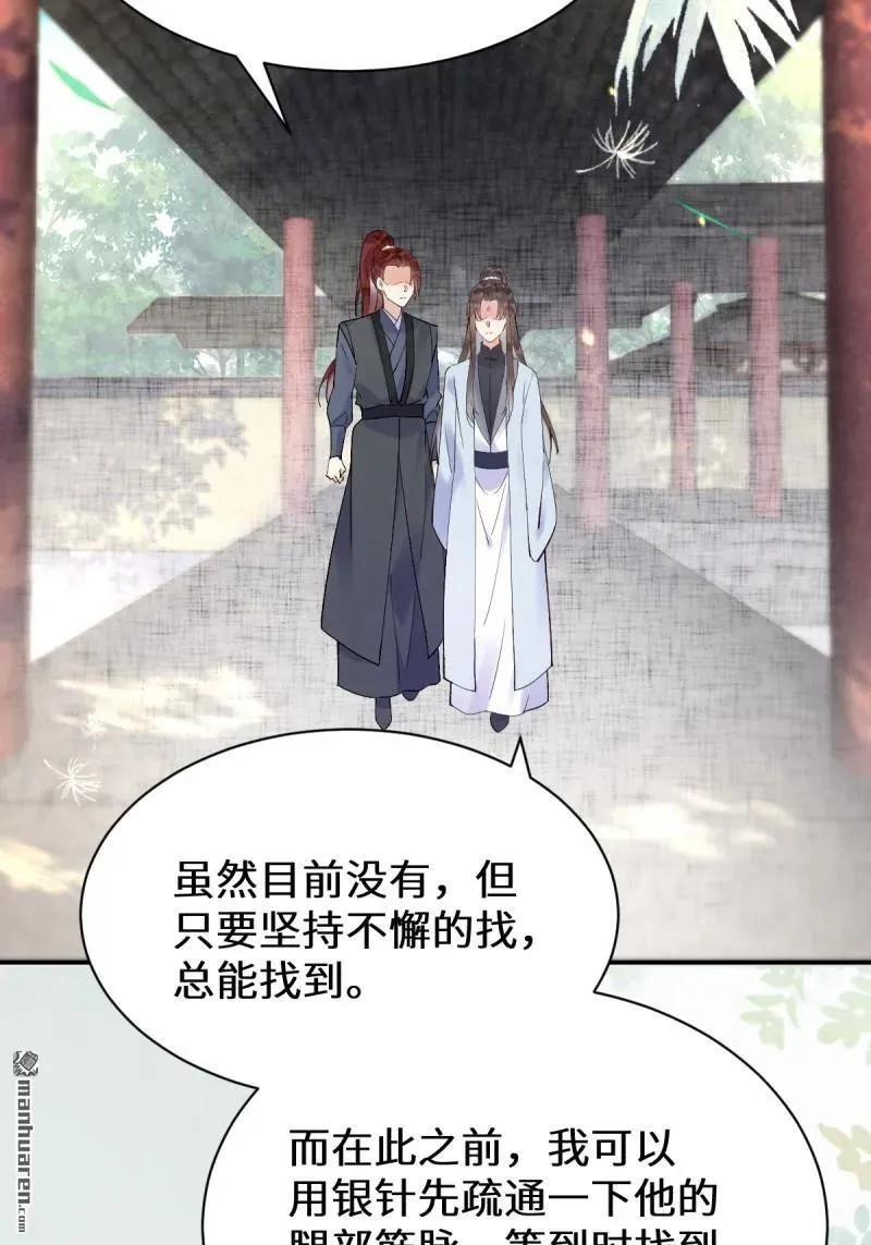 第613回 银针刺穴29