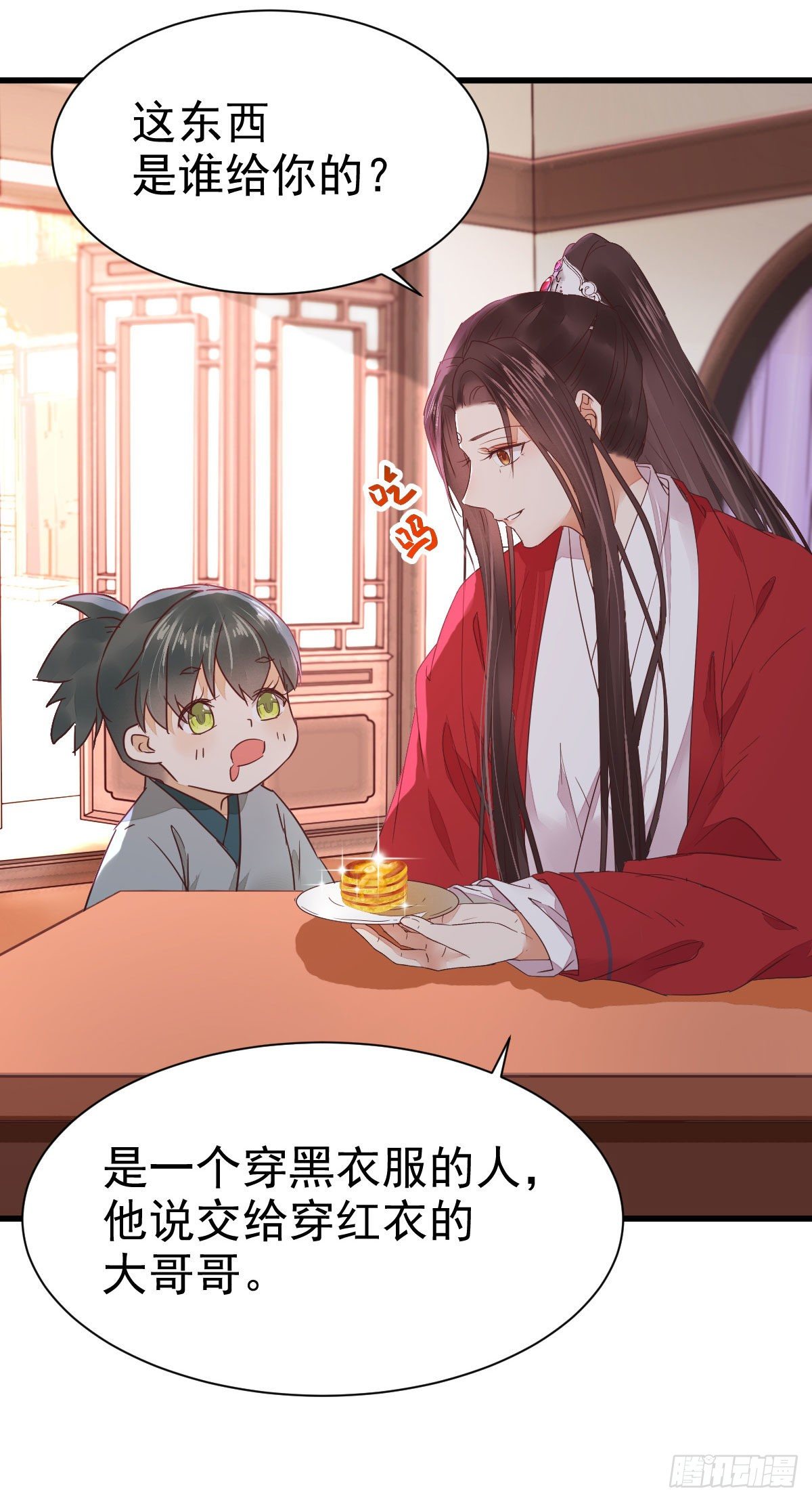 来自鬼山的请帖43