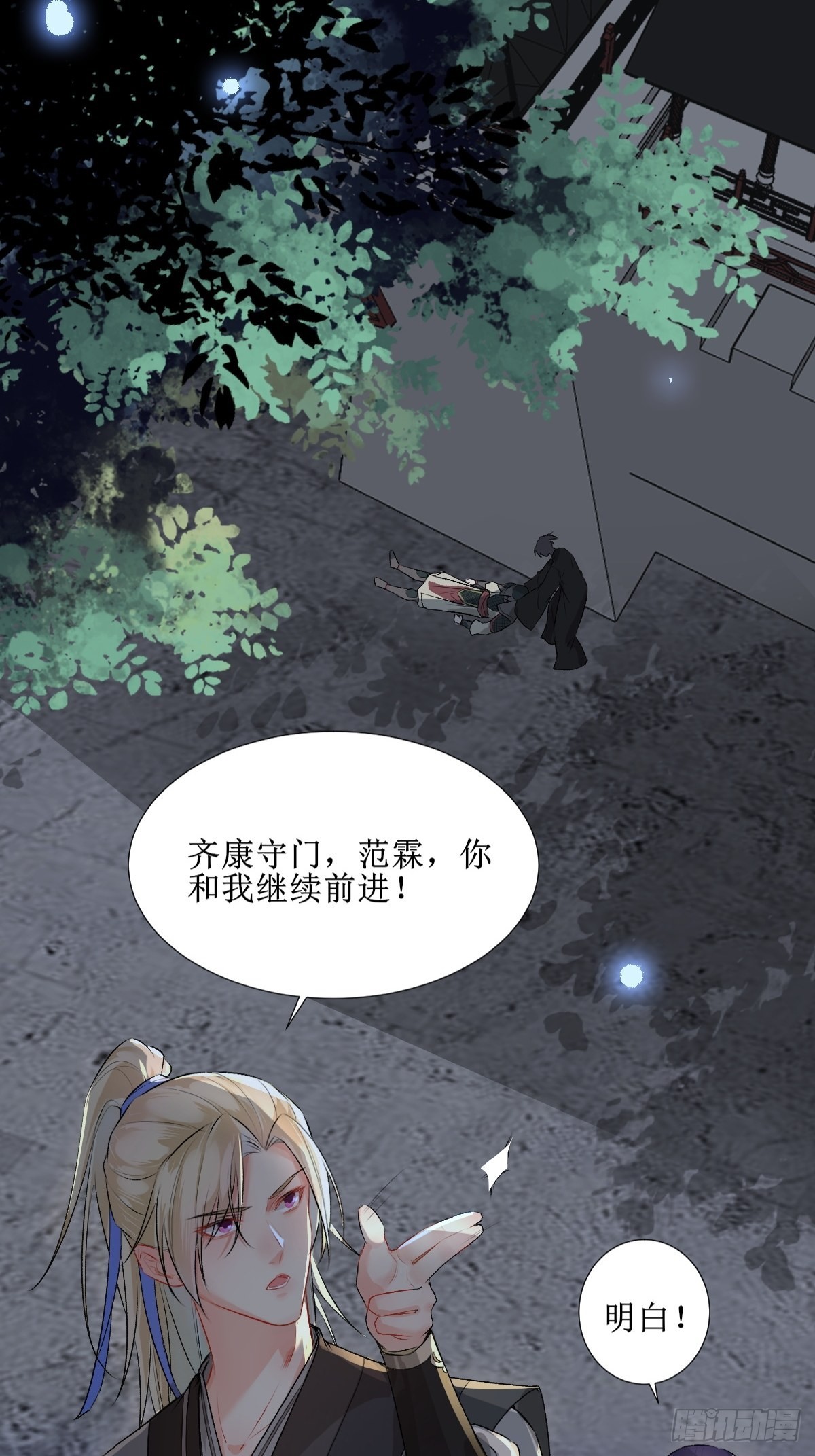 508掠杀赤水皇朝18