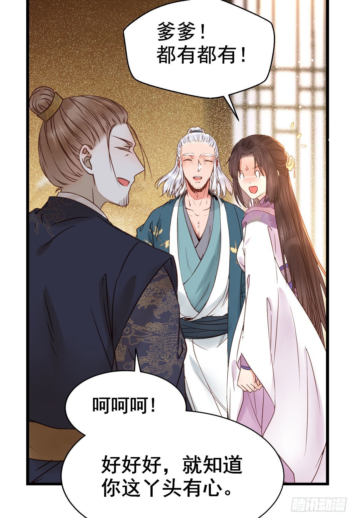别说话 抱我38