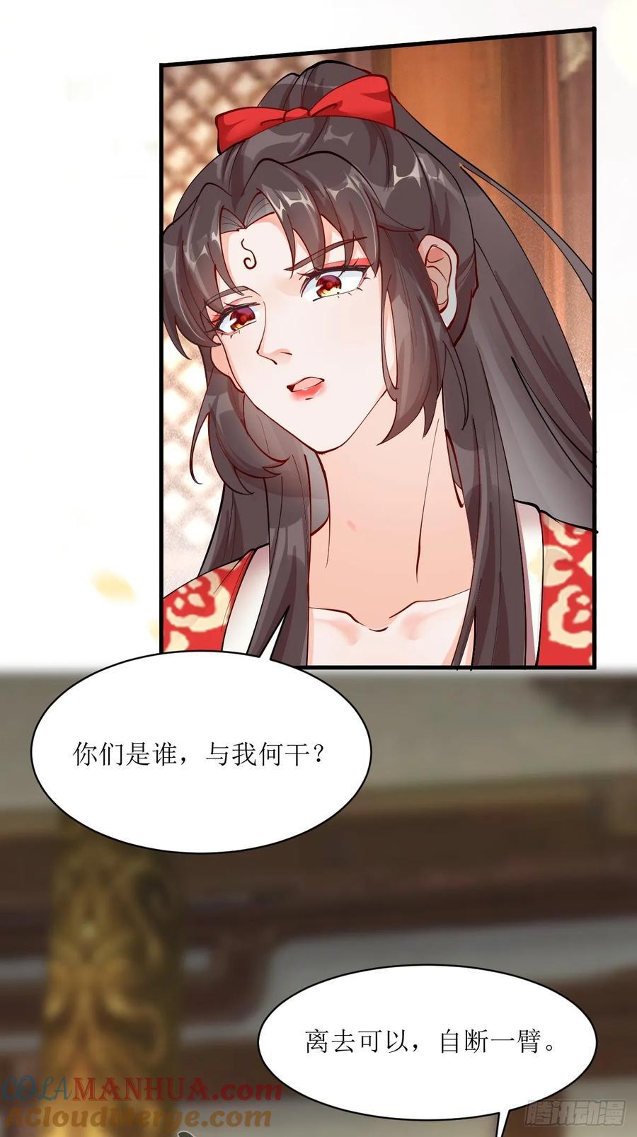 586 自断一臂38