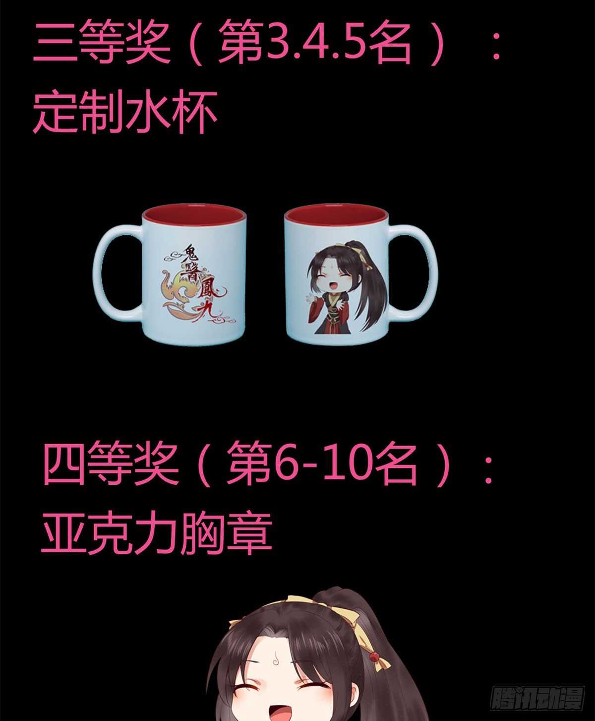 鬼医身份被知晓65