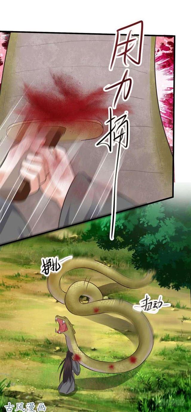 鬼鬼大战蛇皮怪11