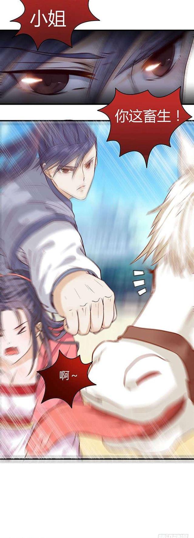 见色忘义的马17