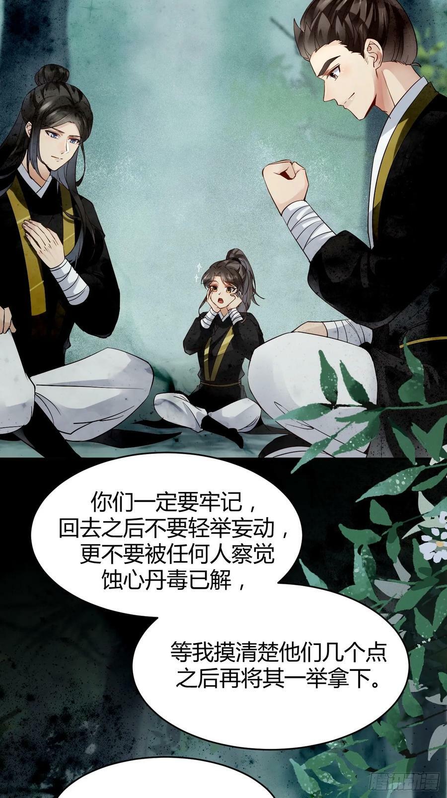 559暗夜圣主10