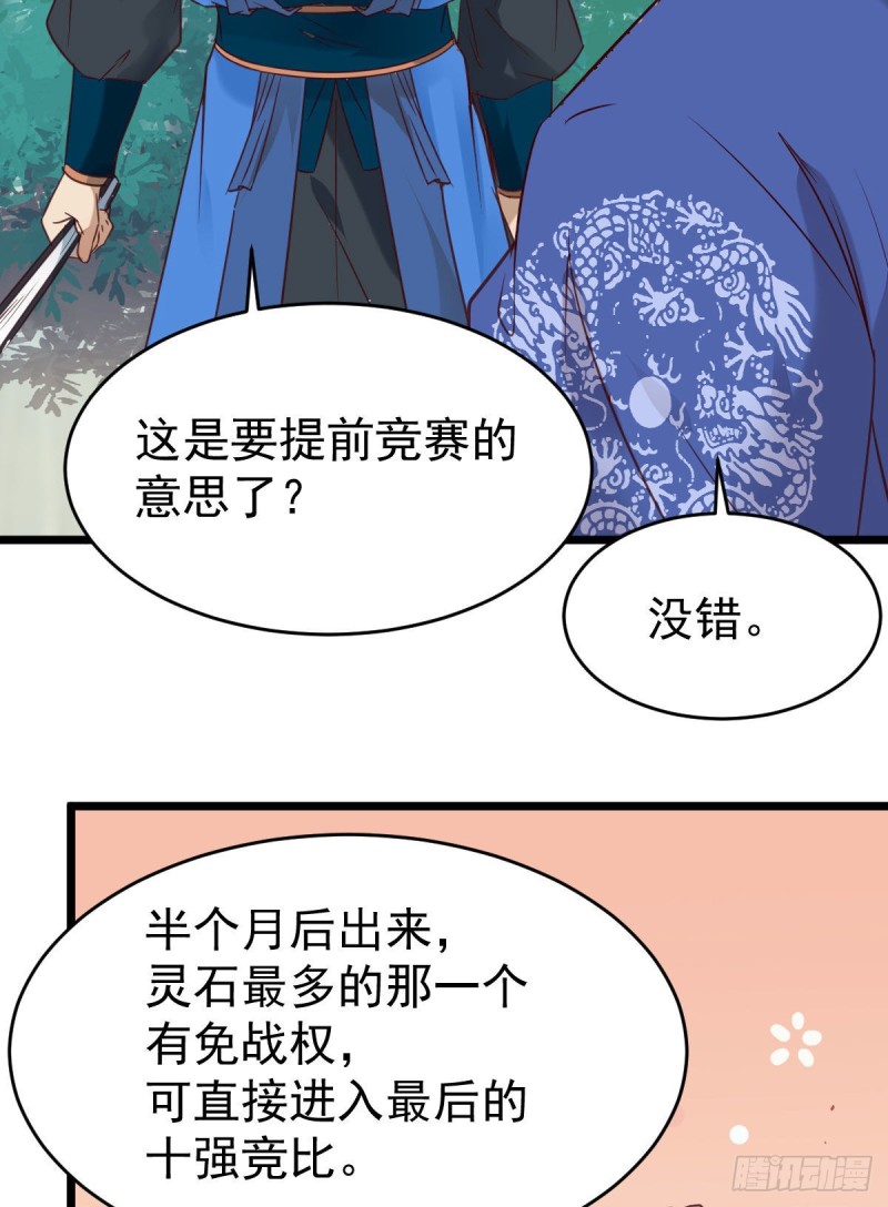 聚灵阵-获奖公告31