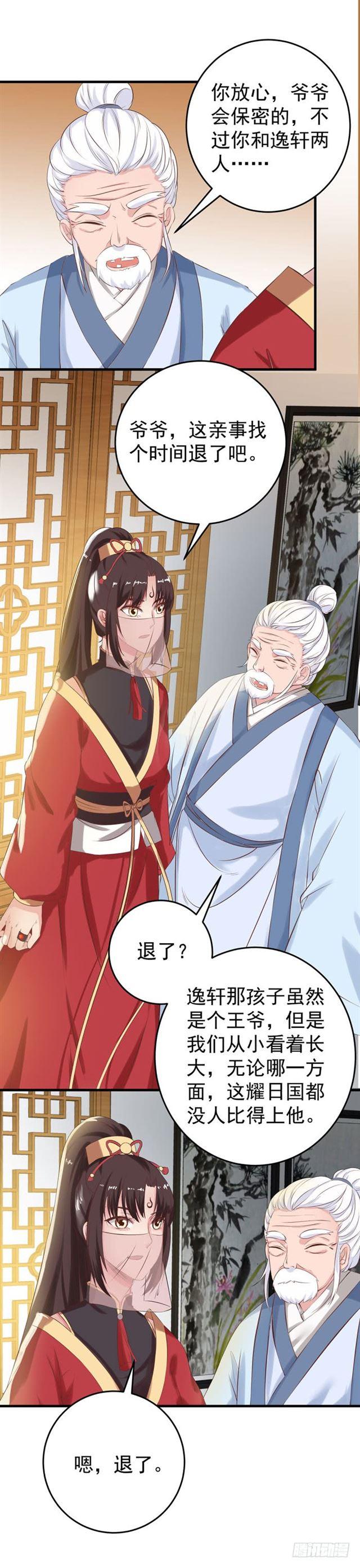 凤令6