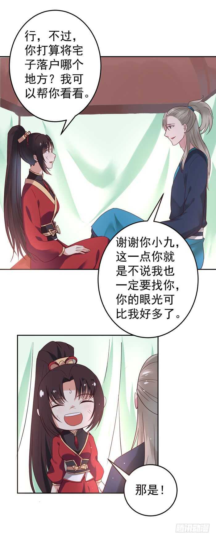 自立门户5