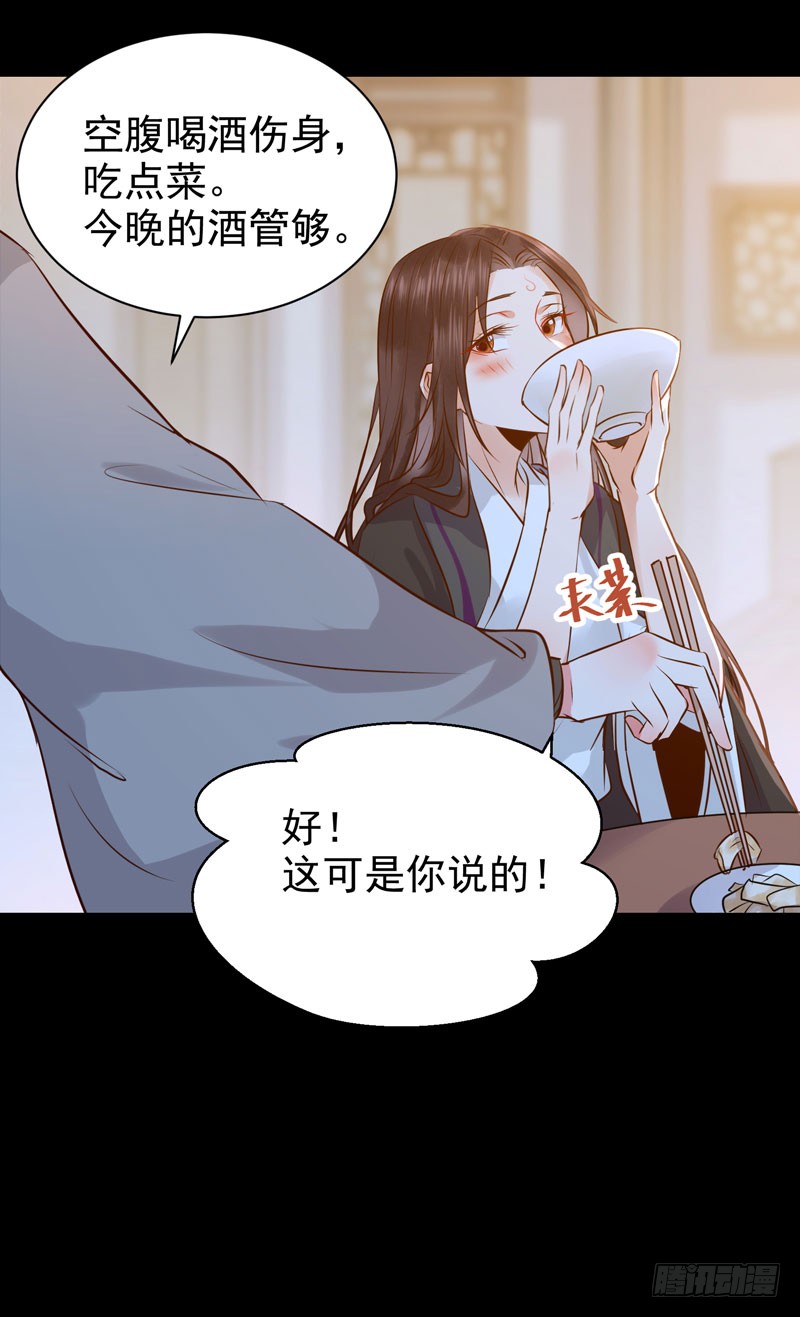 月下共饮22