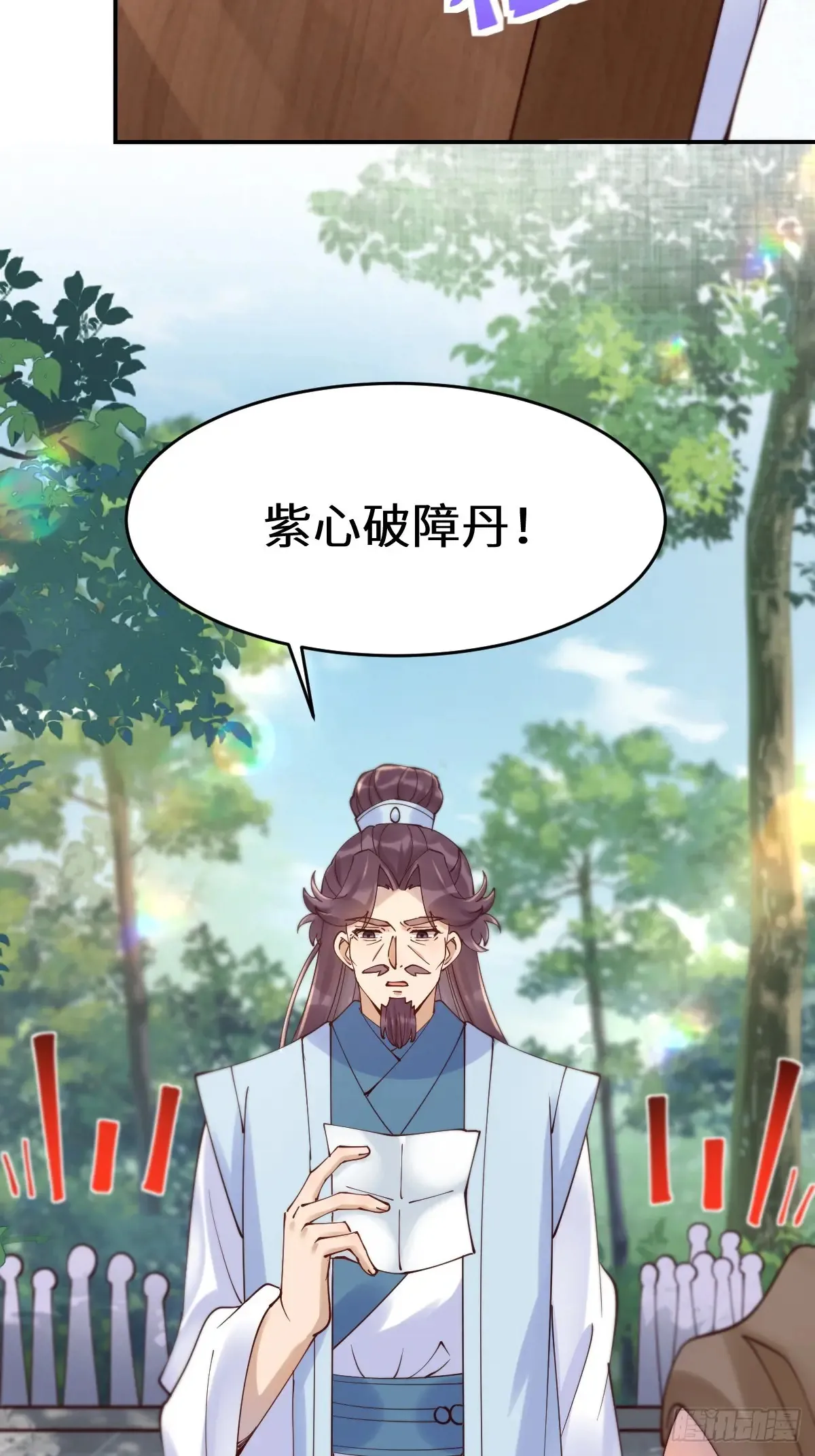 628 紫心破障丹22