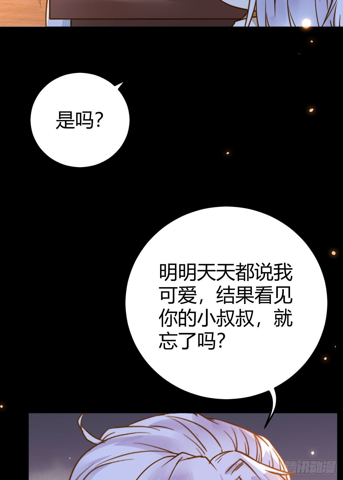男人不能说自己不行7