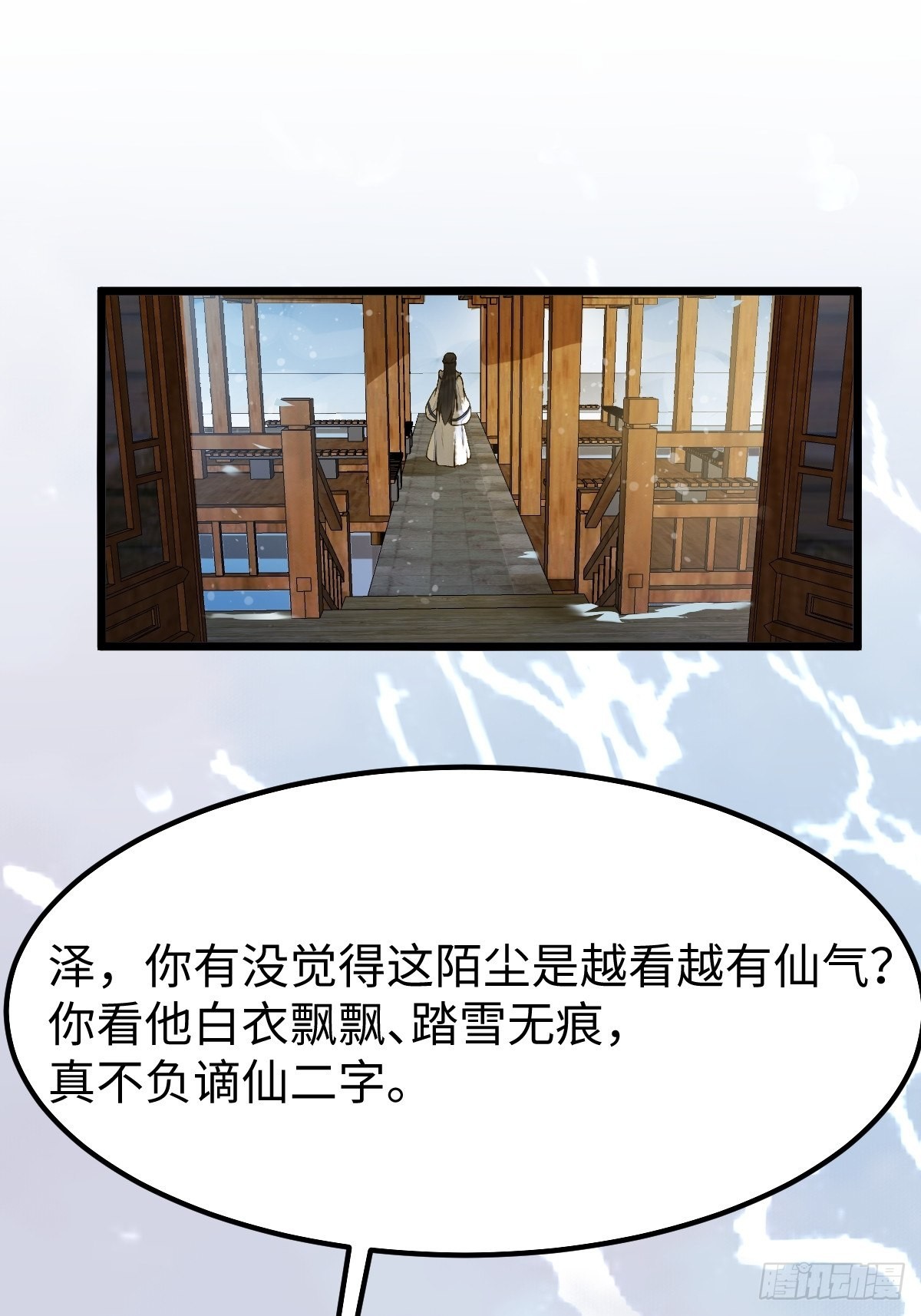 天命不可违20