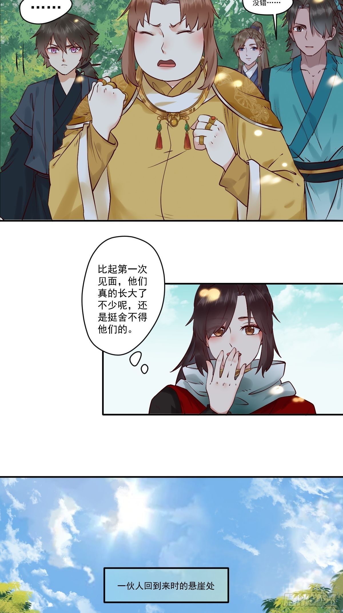 冒犯我主子！找死！5