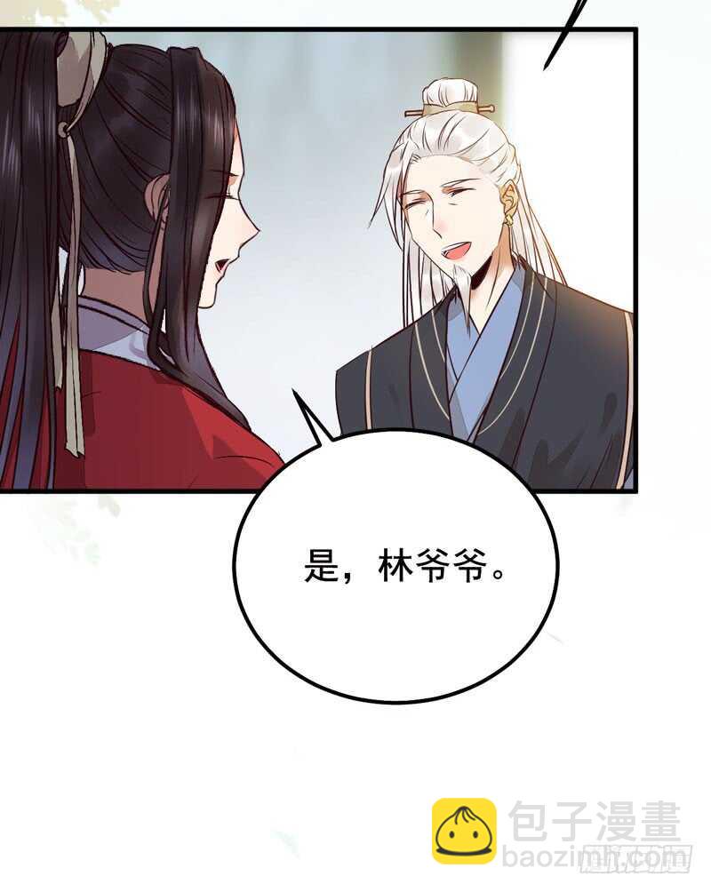 拜访林府38