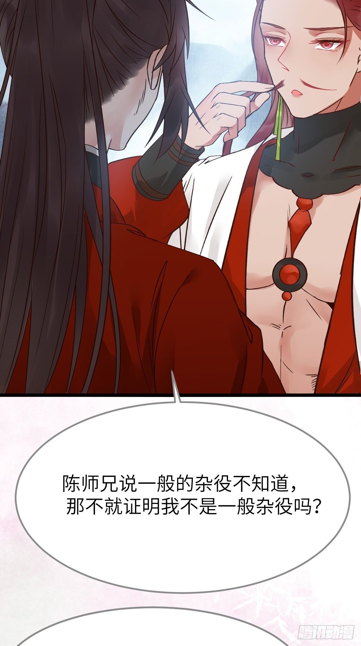 是娘亲吗？18