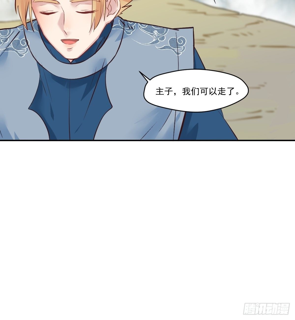 冒犯我主子！找死！25
