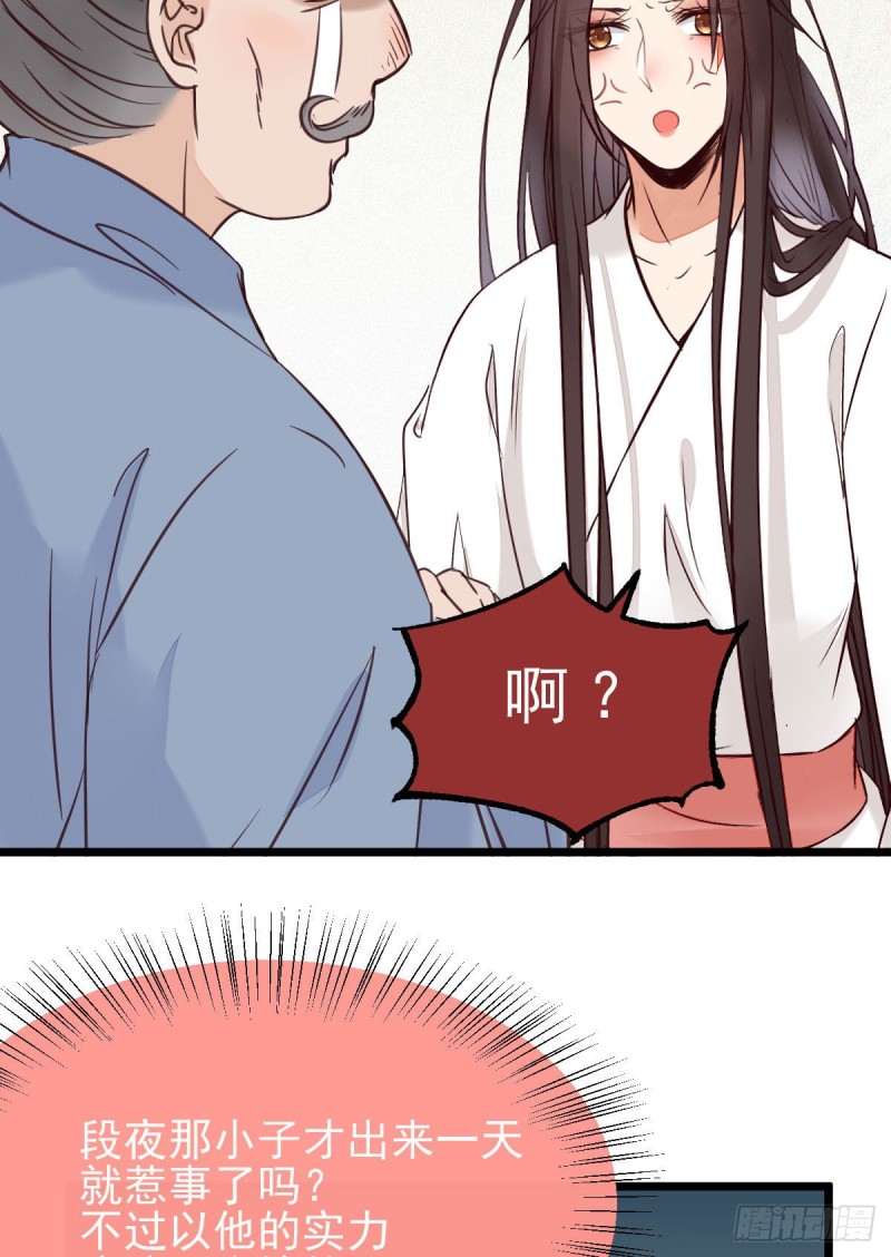 你在教我做事？21