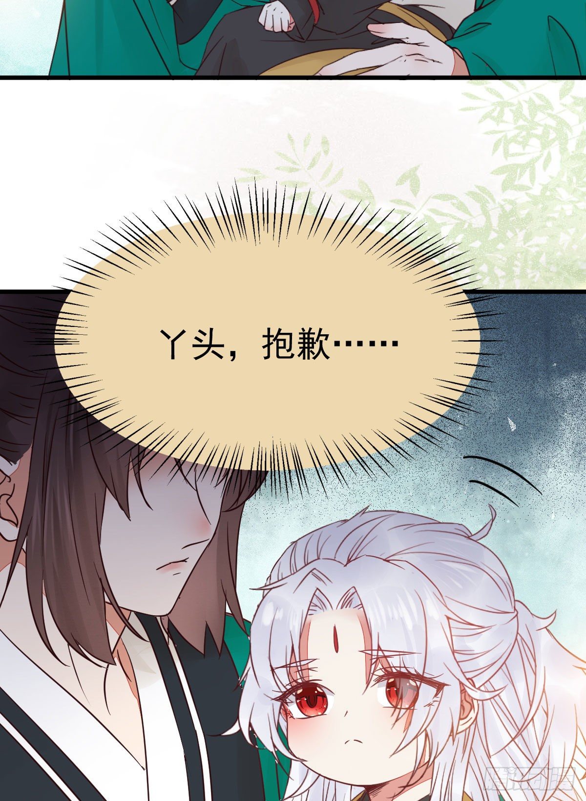 看光了 你要负责的！12
