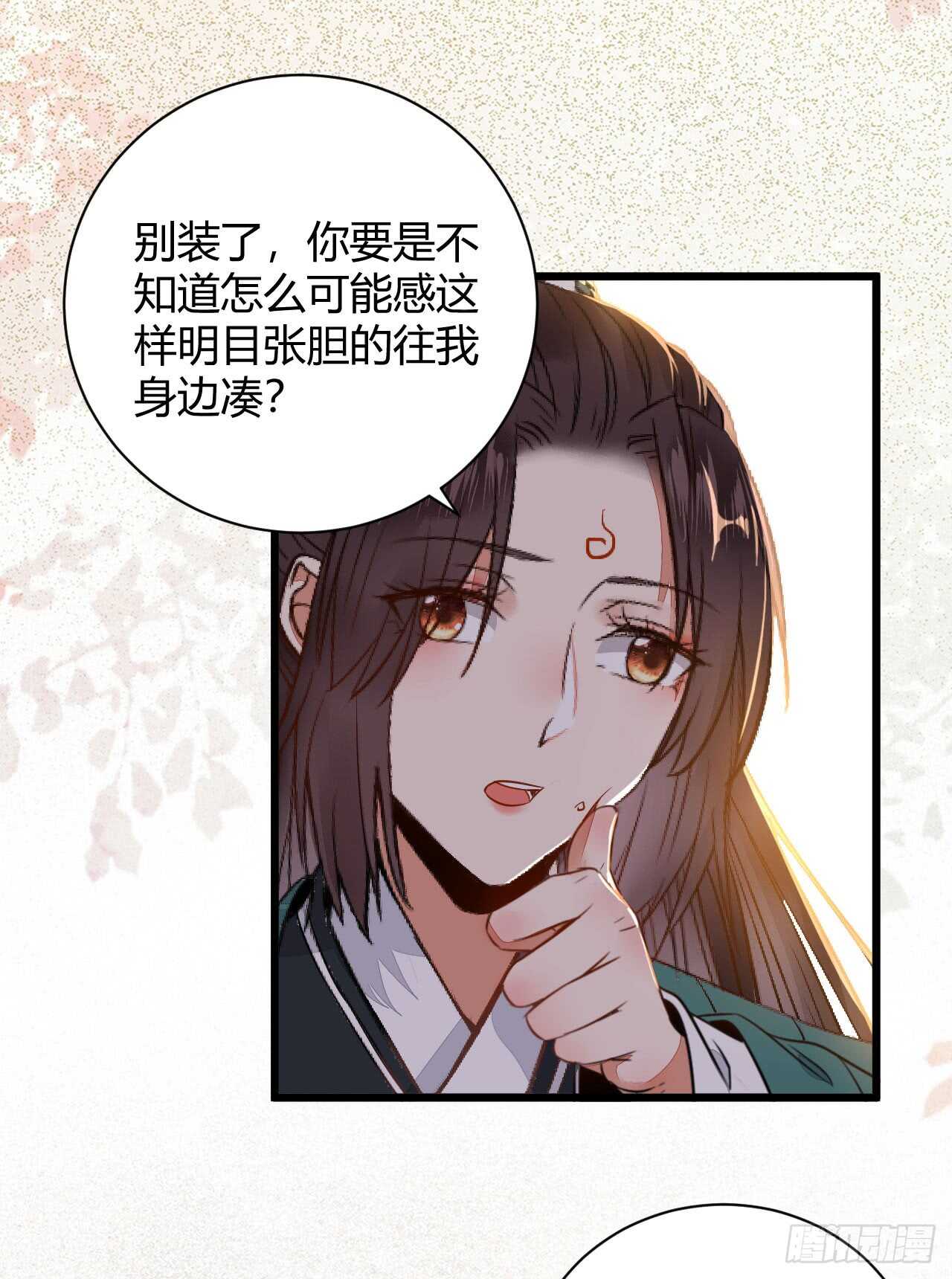 势成天下之主33