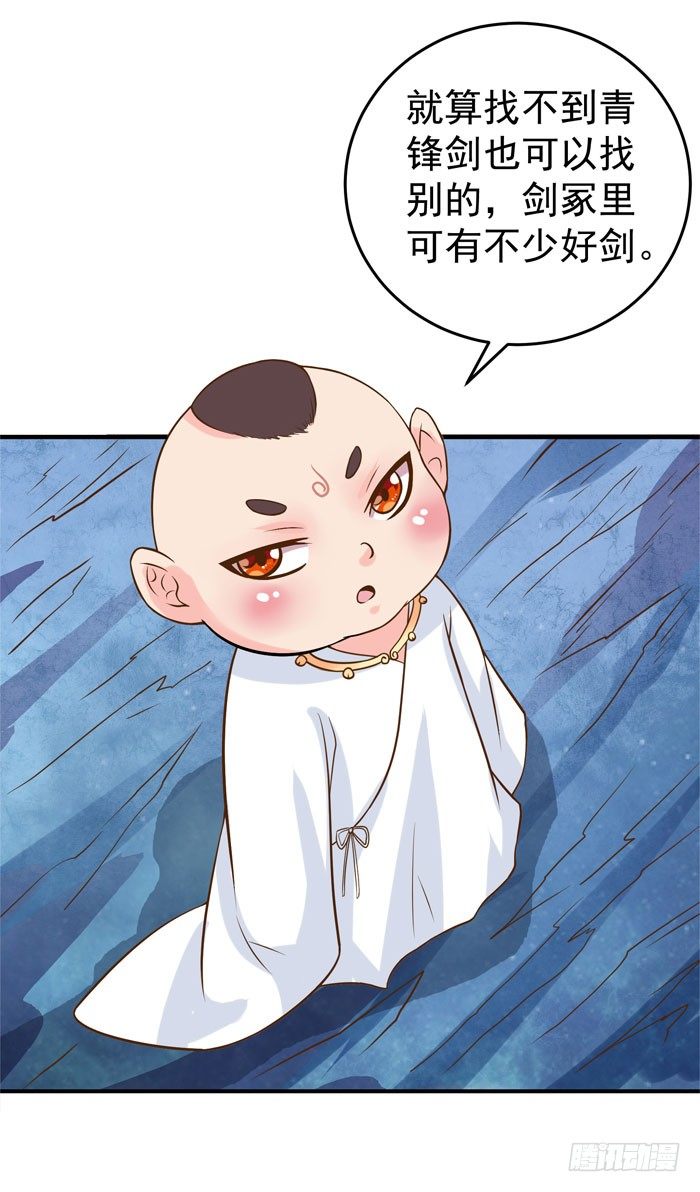 剑冢寻剑19