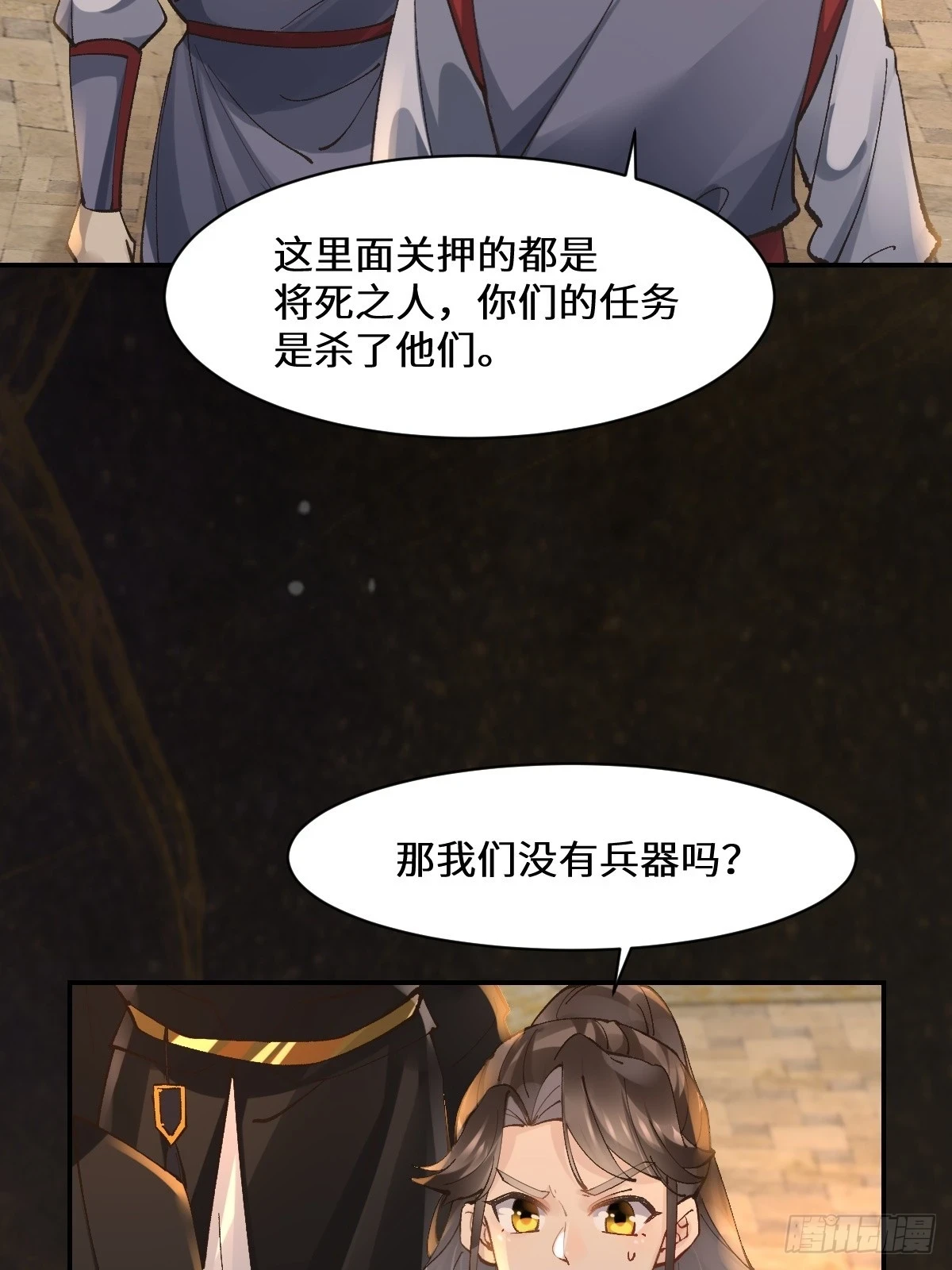 554狗腿子？21