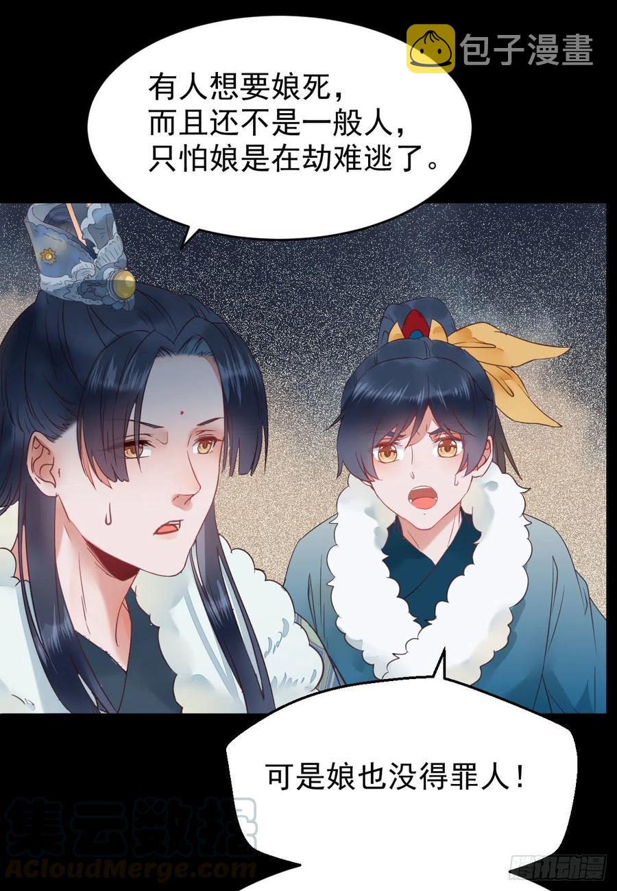 蛇蝎妇人33