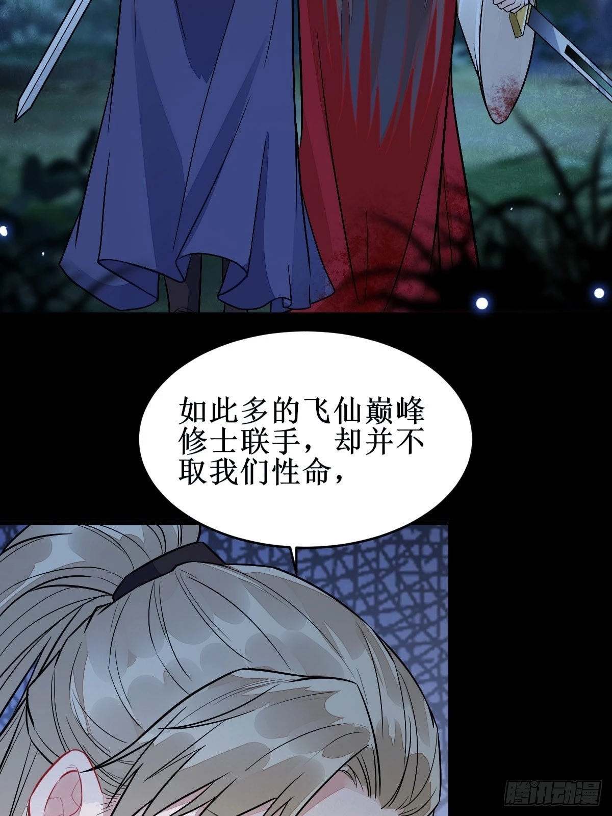 受伤18