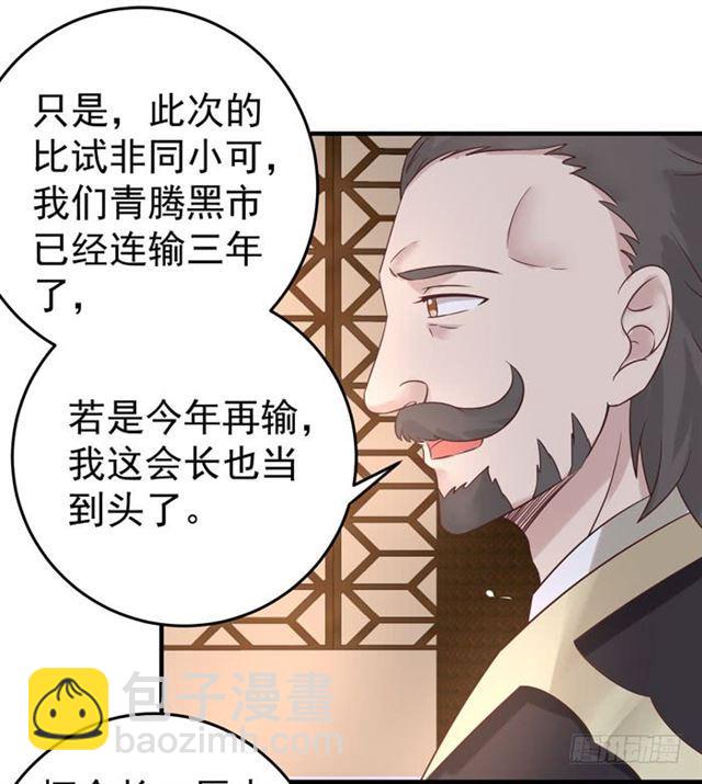 打脸林药师37