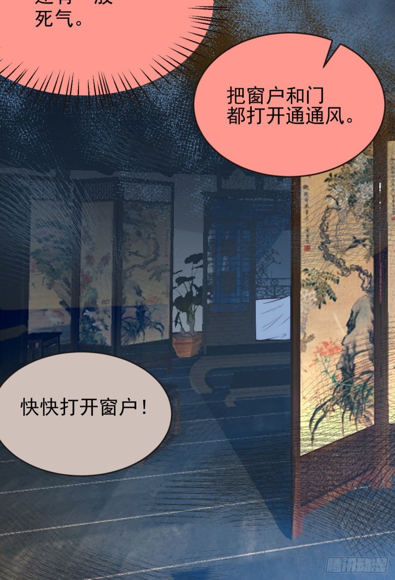 我可是鬼医33