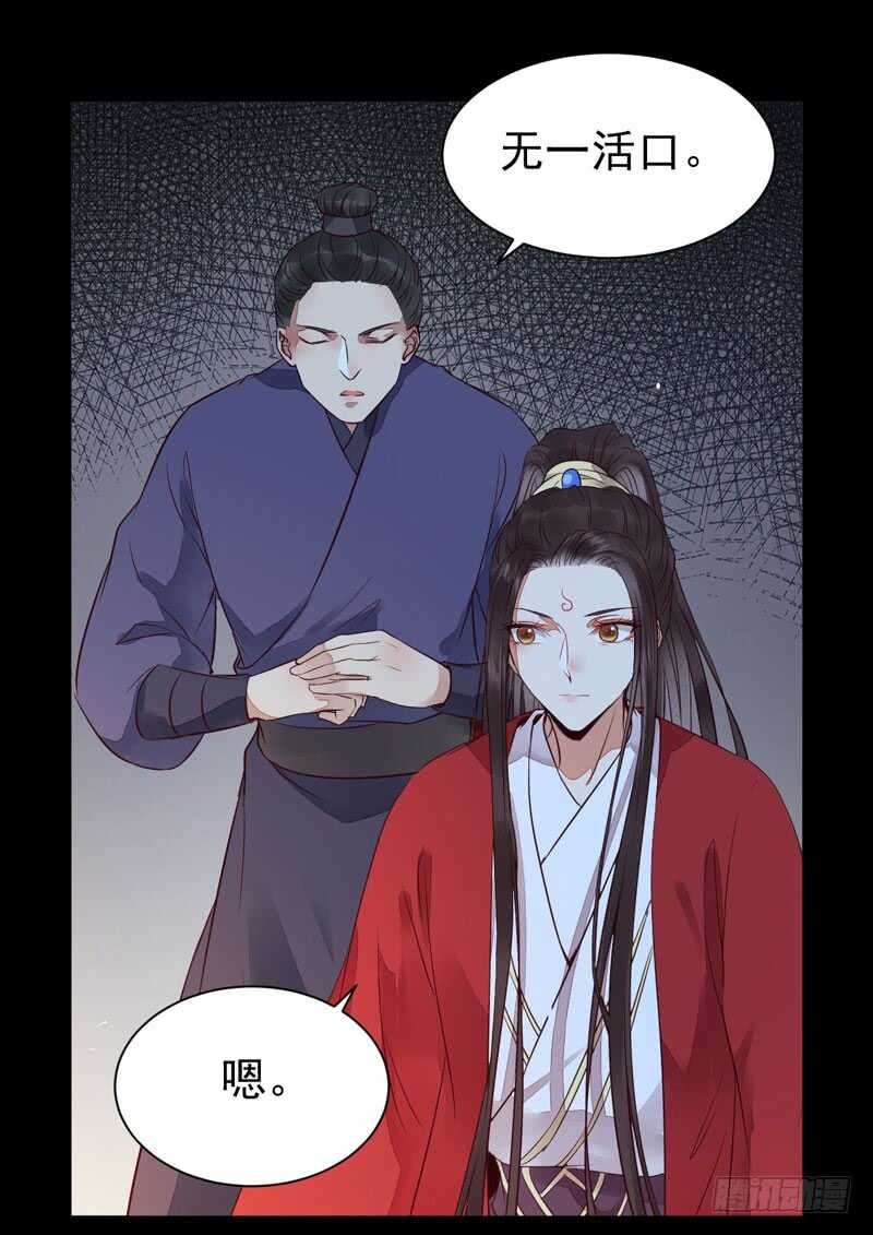 杀你的人叫冷霜36
