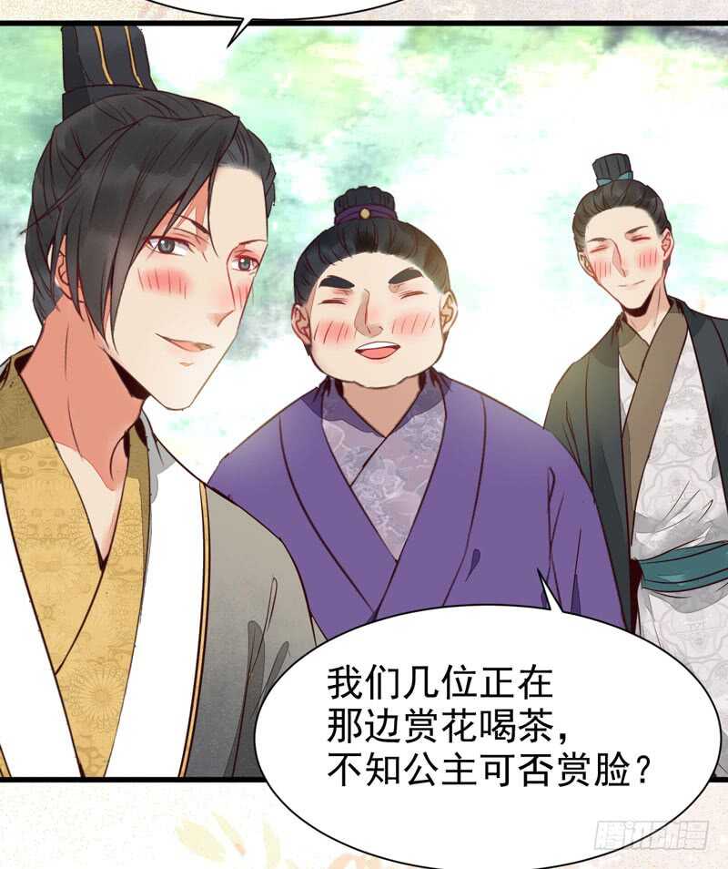 皇子挡路12