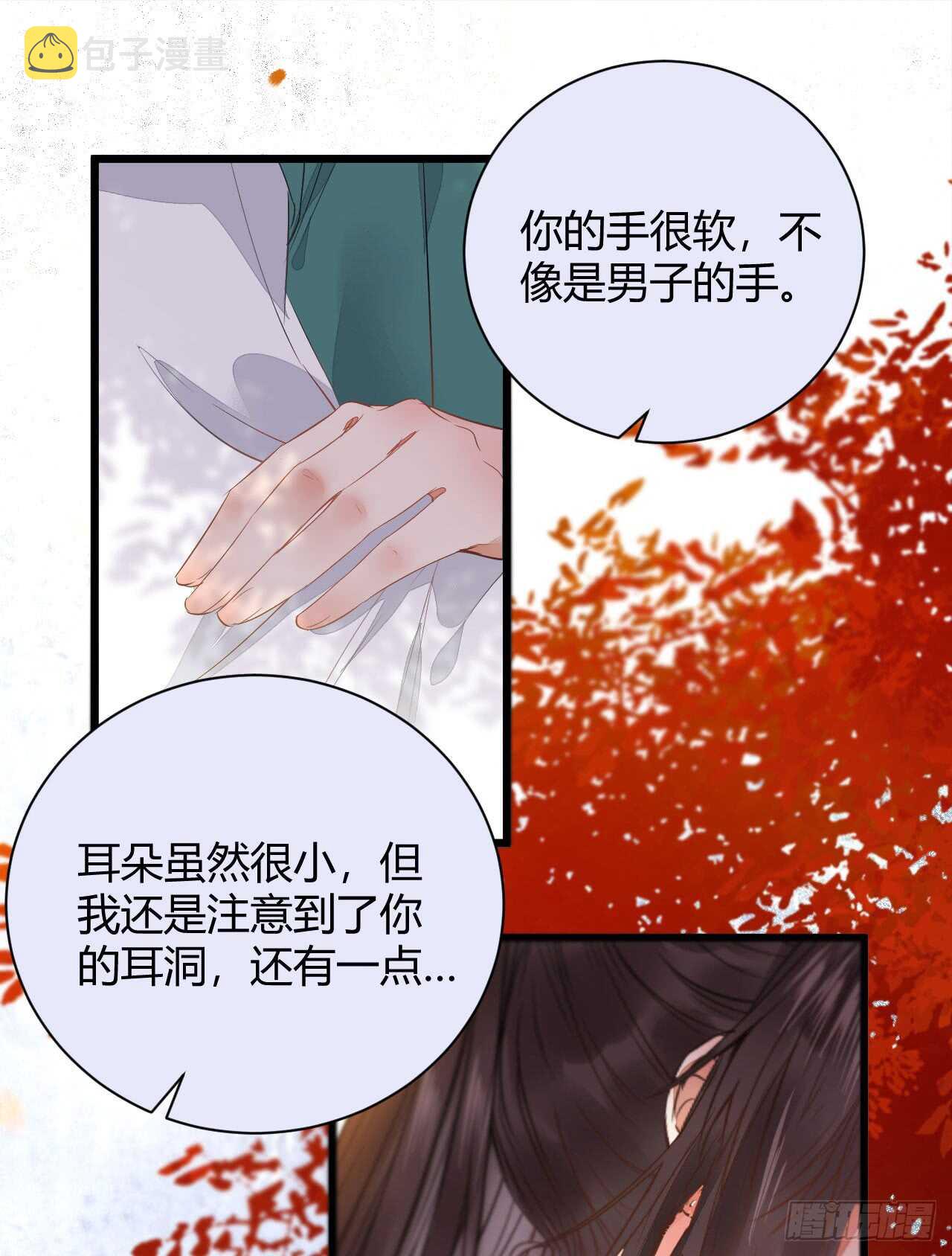 势成天下之主35