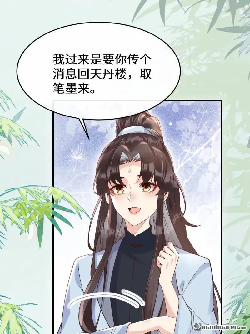 第612回 老夫人7