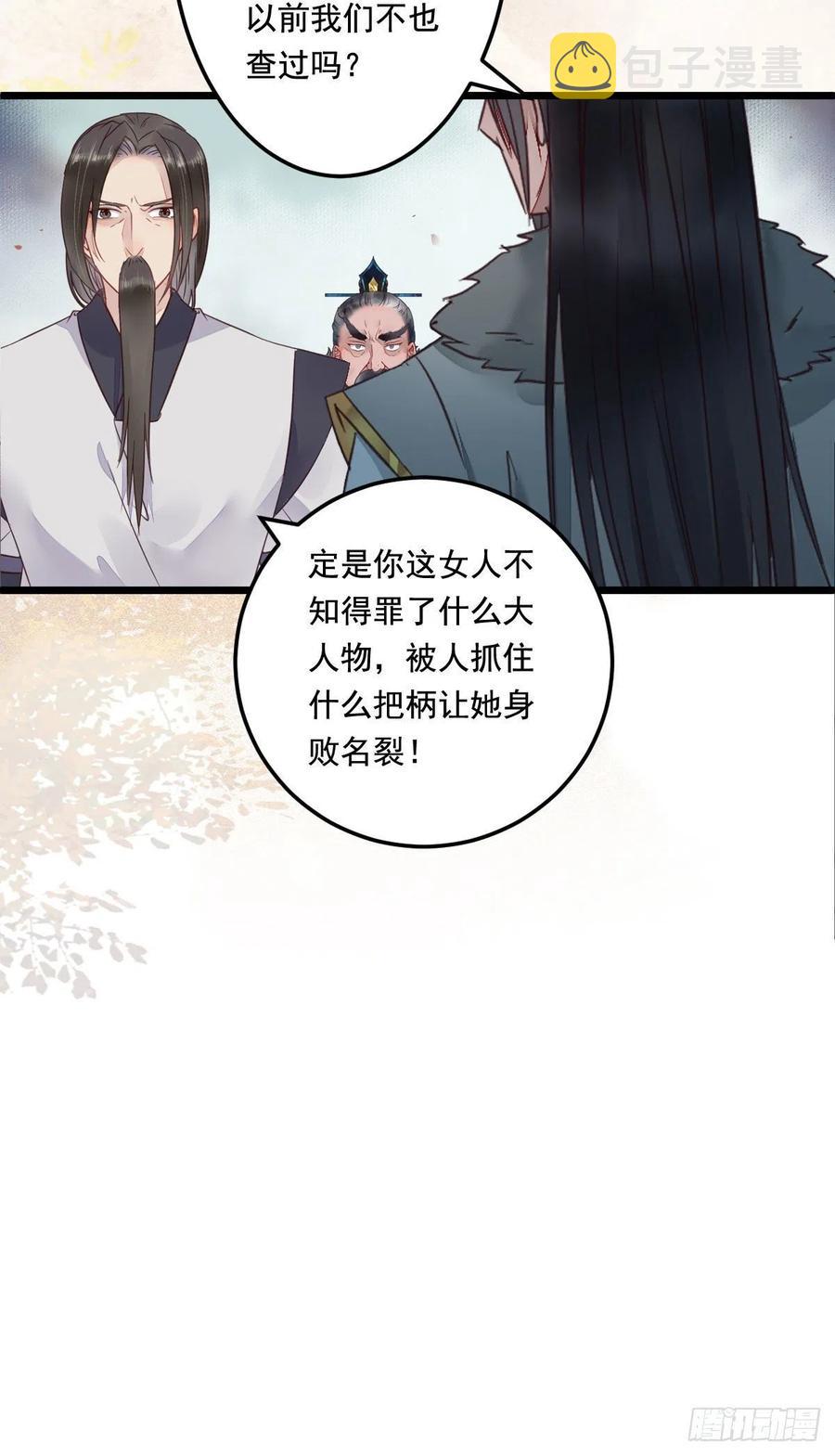 蛇蝎妇人5