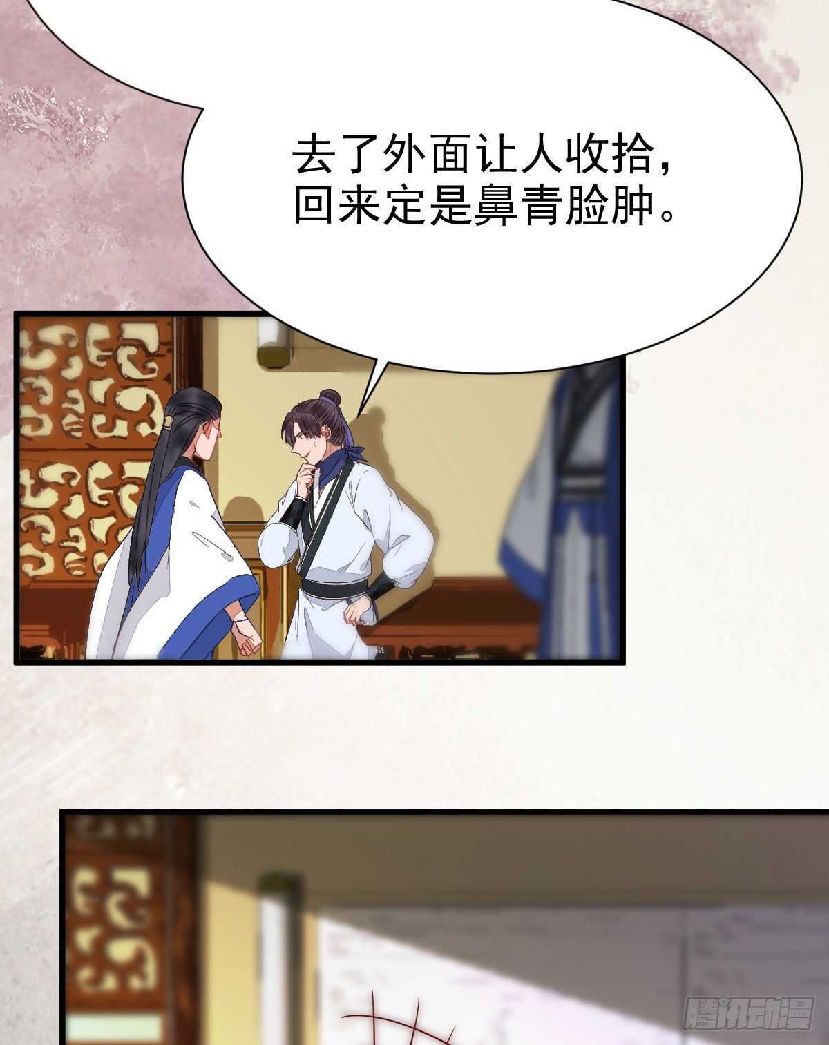 众人营救凤九25