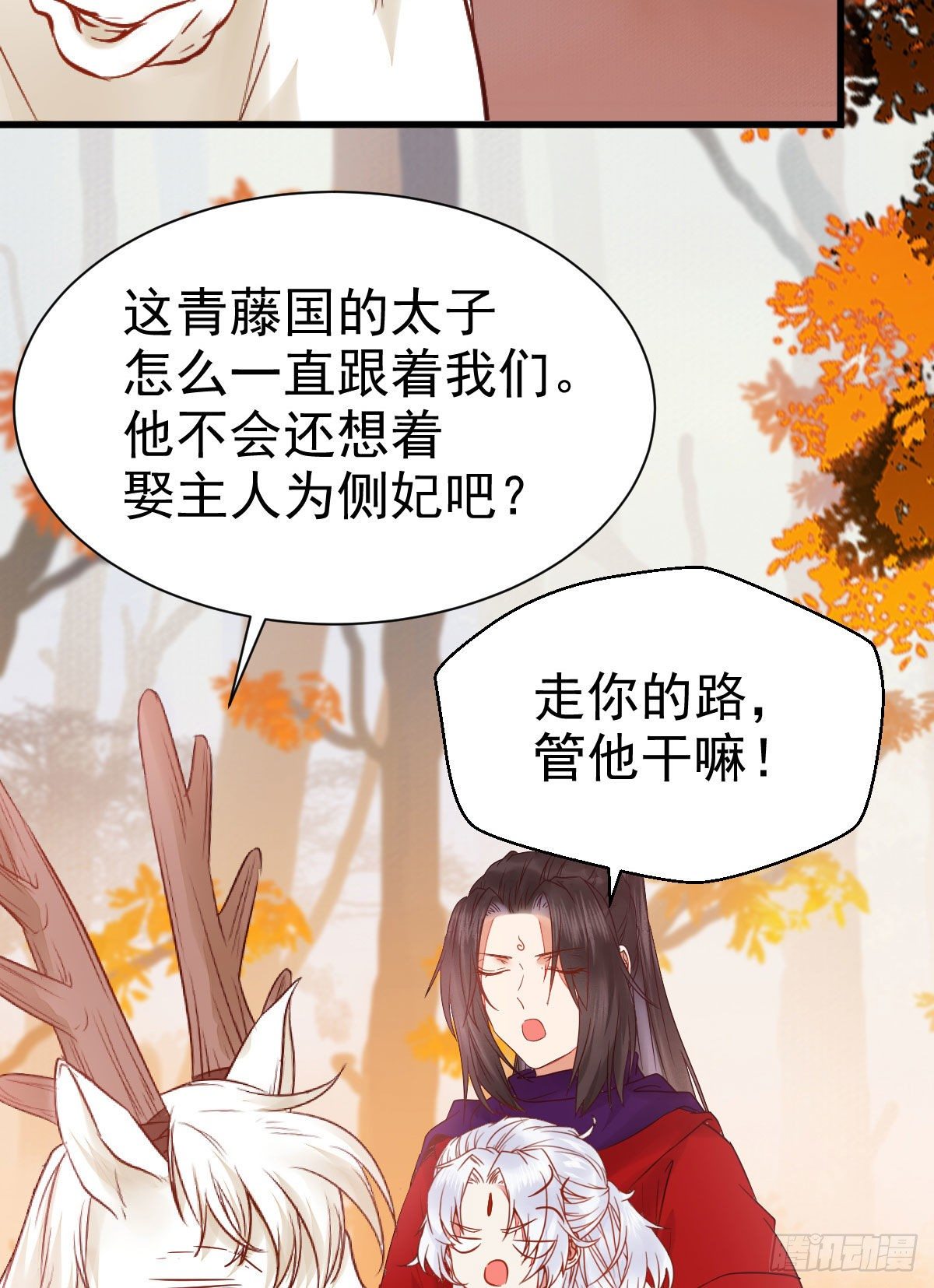 带着崽子上路了30