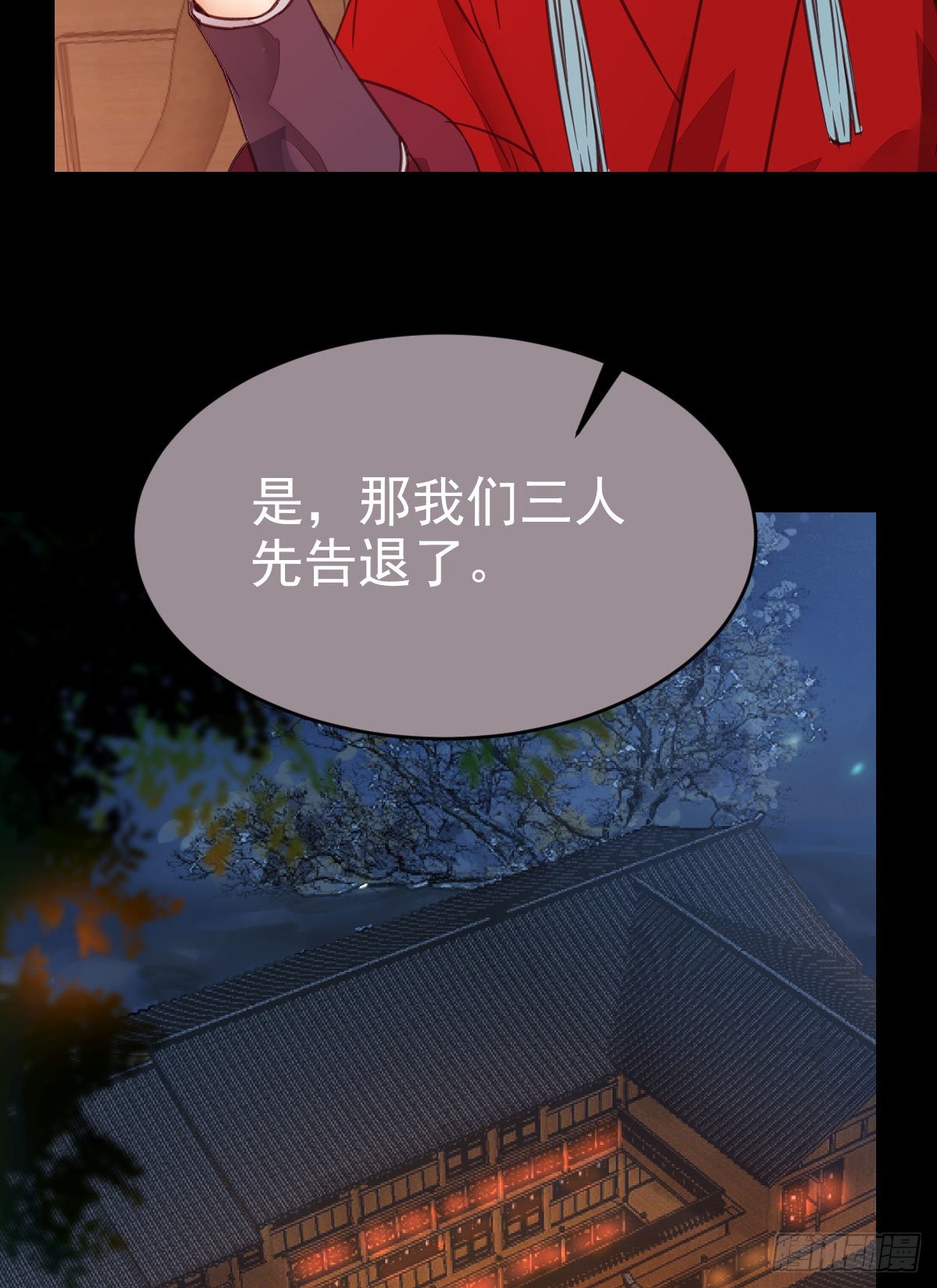 财迷主子23
