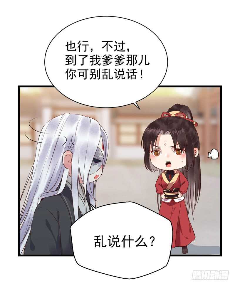 凤九娘亲7
