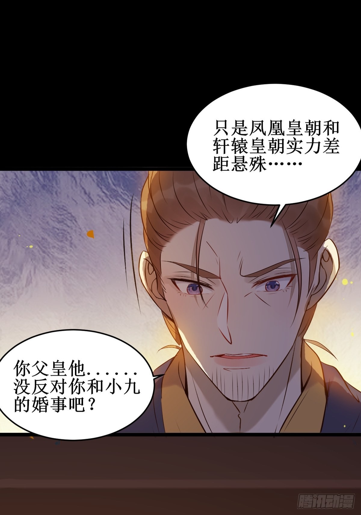 一定要娶凤九！36