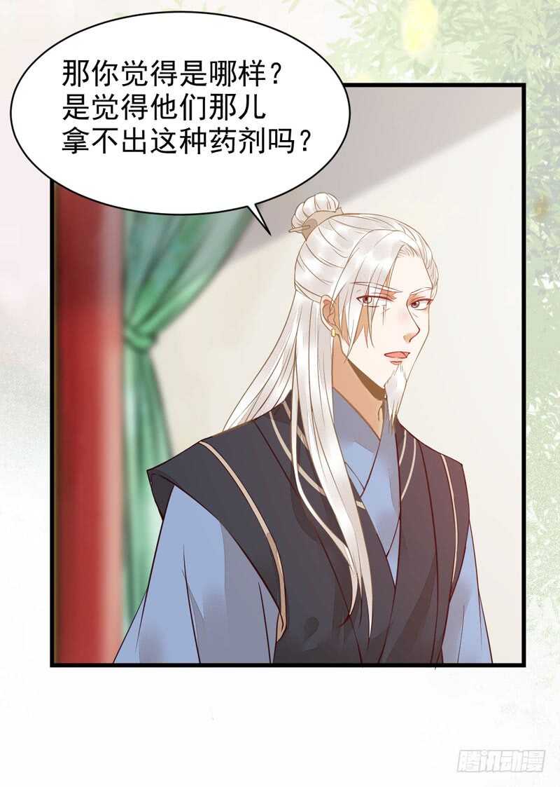 不简单的药剂33