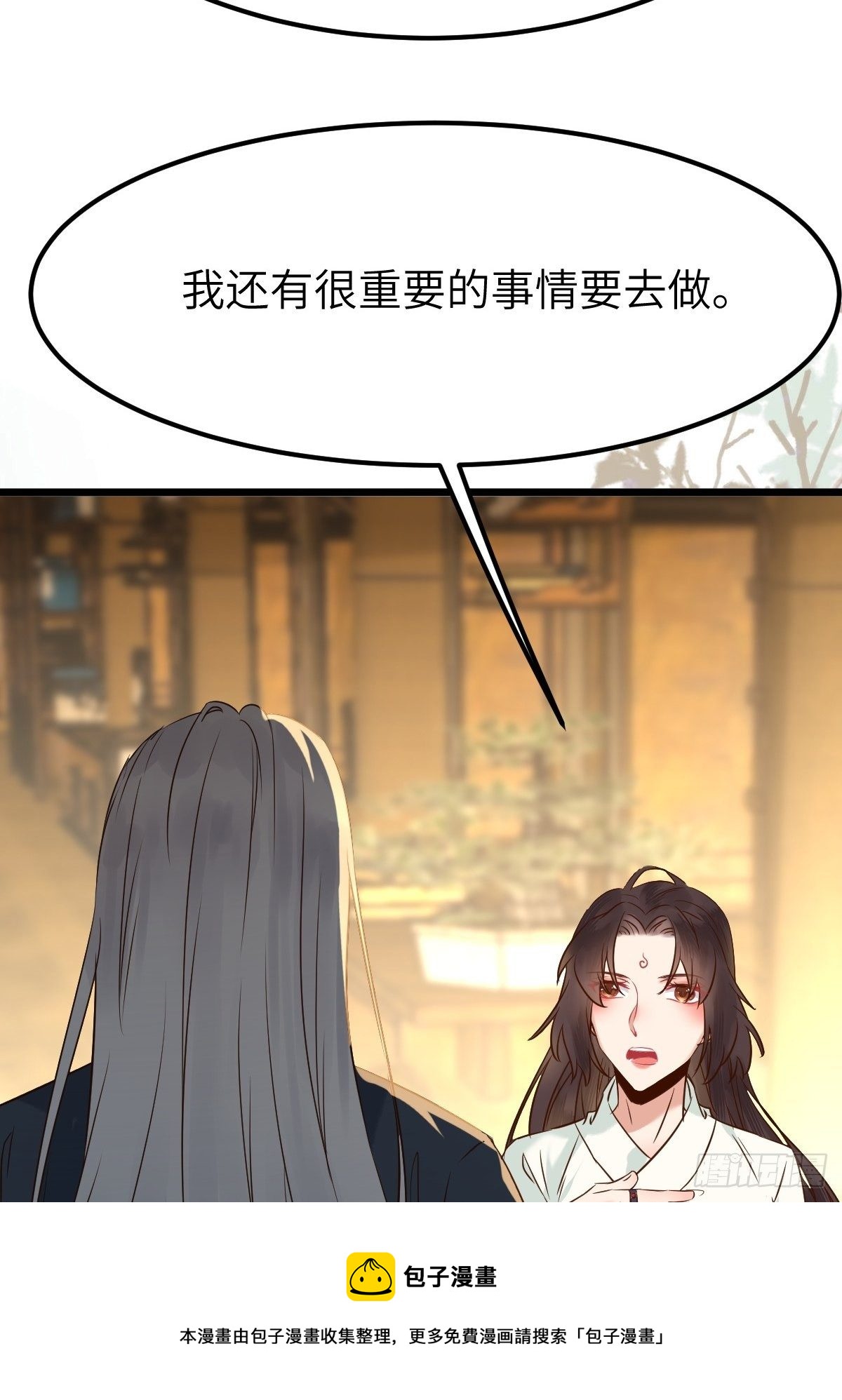 没关系，我有钱8