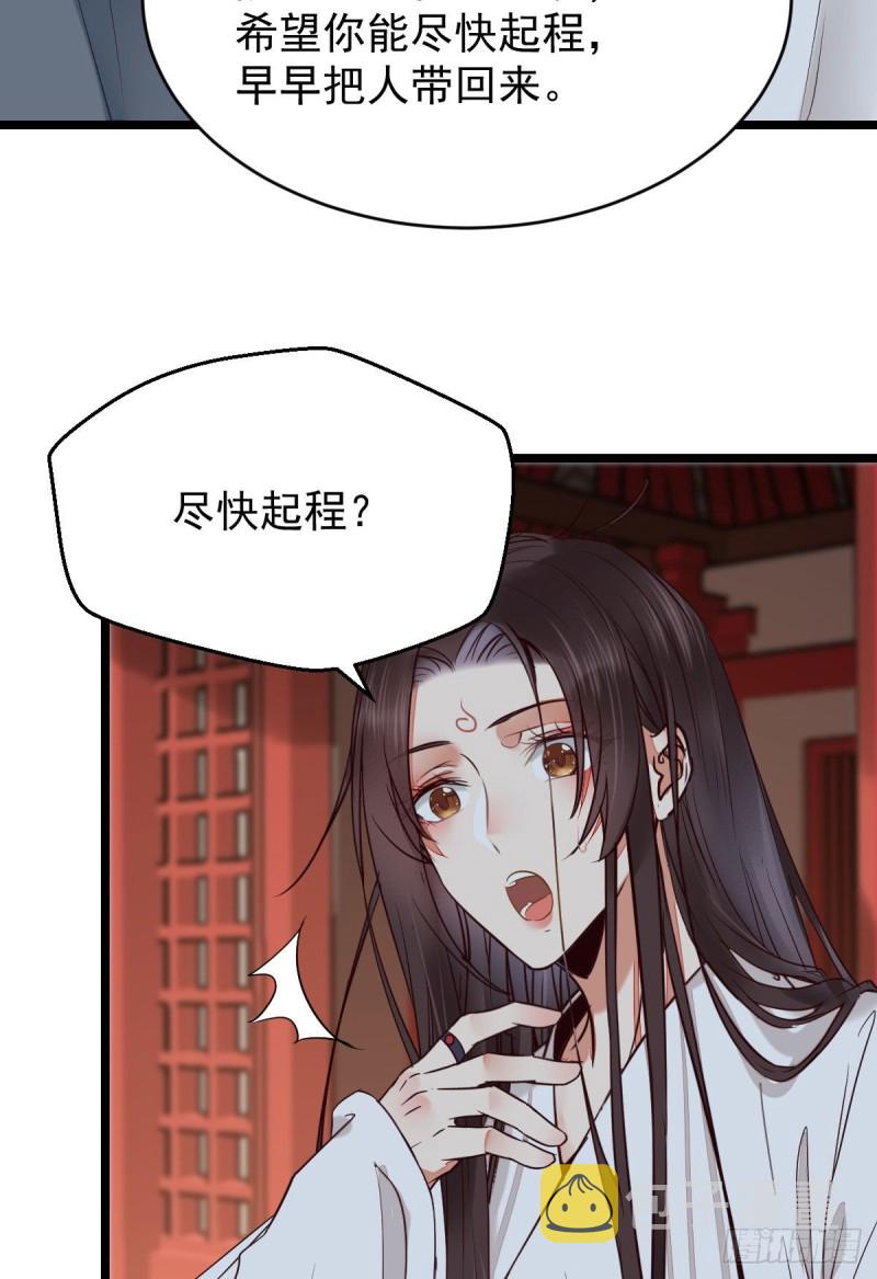 贪睡的凤九20