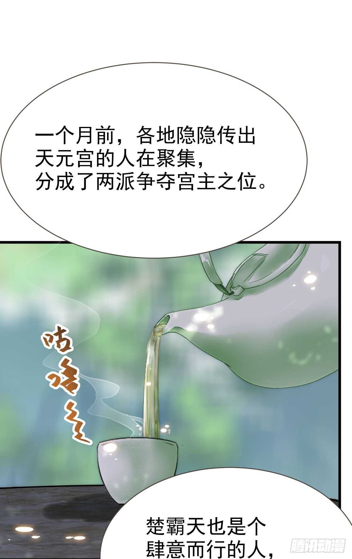 此人不可交恶25