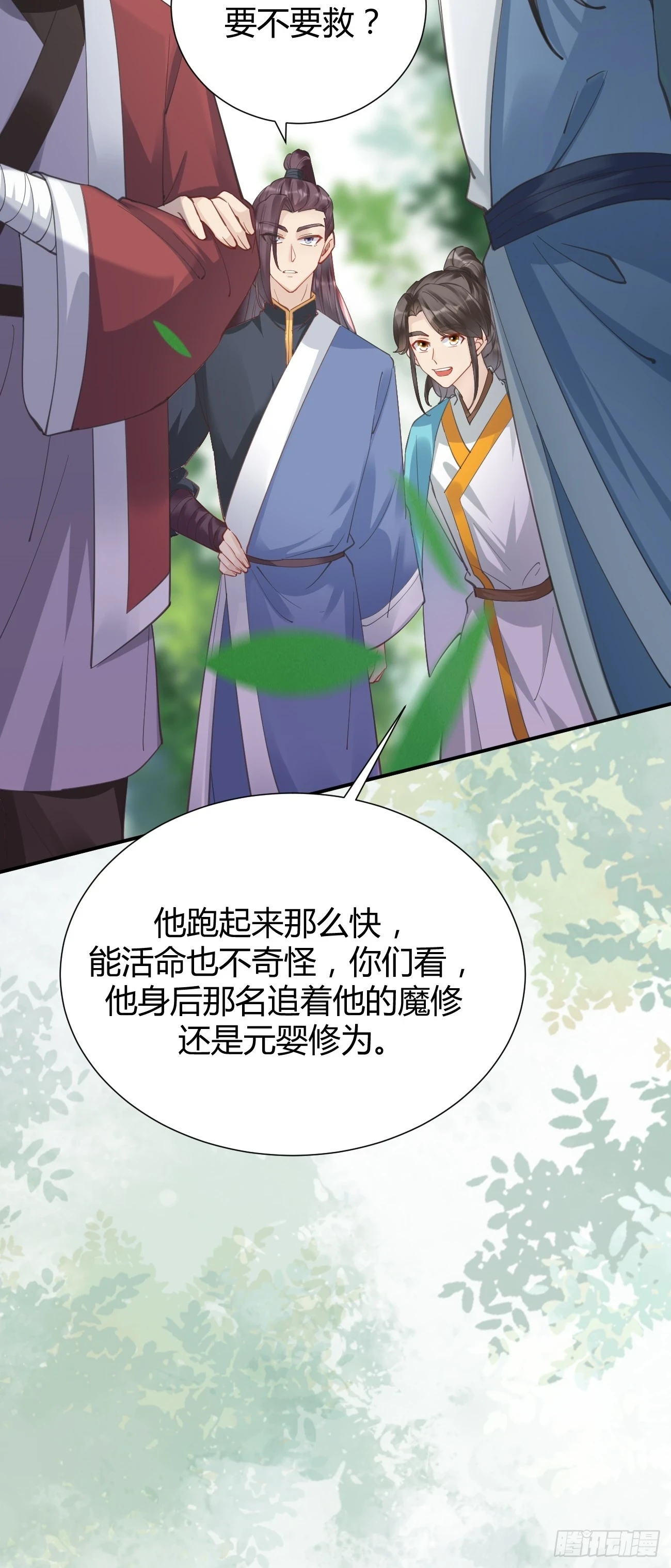 546后宫团上线~15